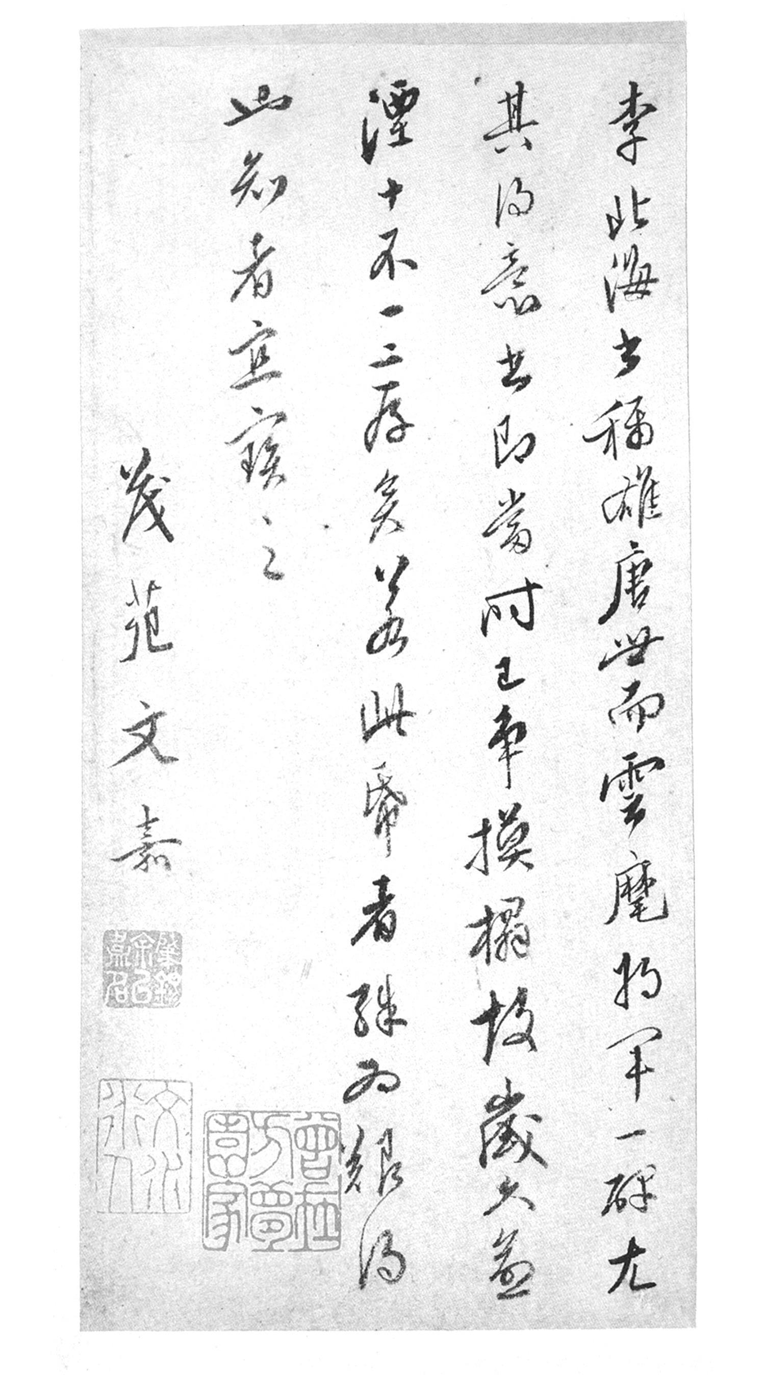 书法-中国法书选 (39)李思训碑-68 书法-中国法书选 (39)李思训碑-68