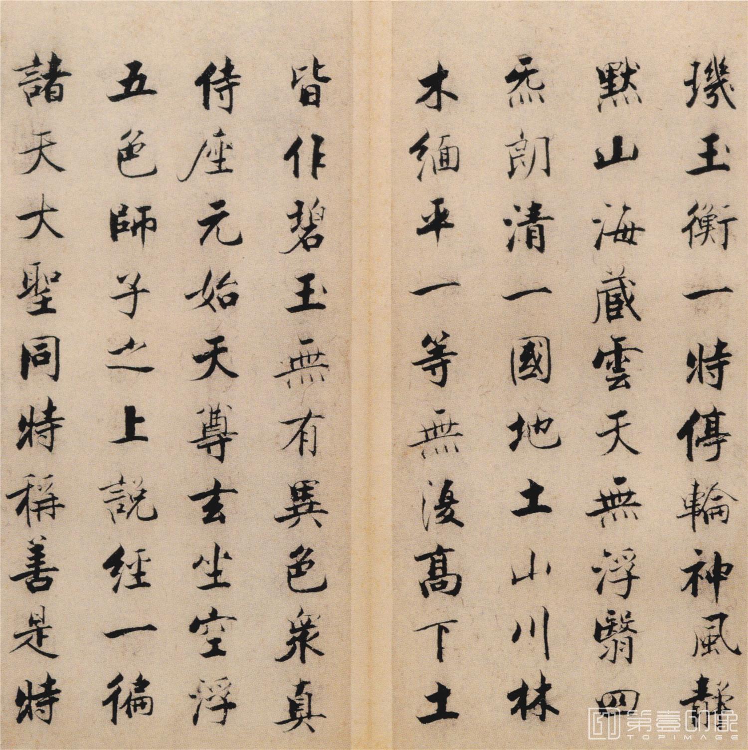 书法-楷书度人经帖- (4)