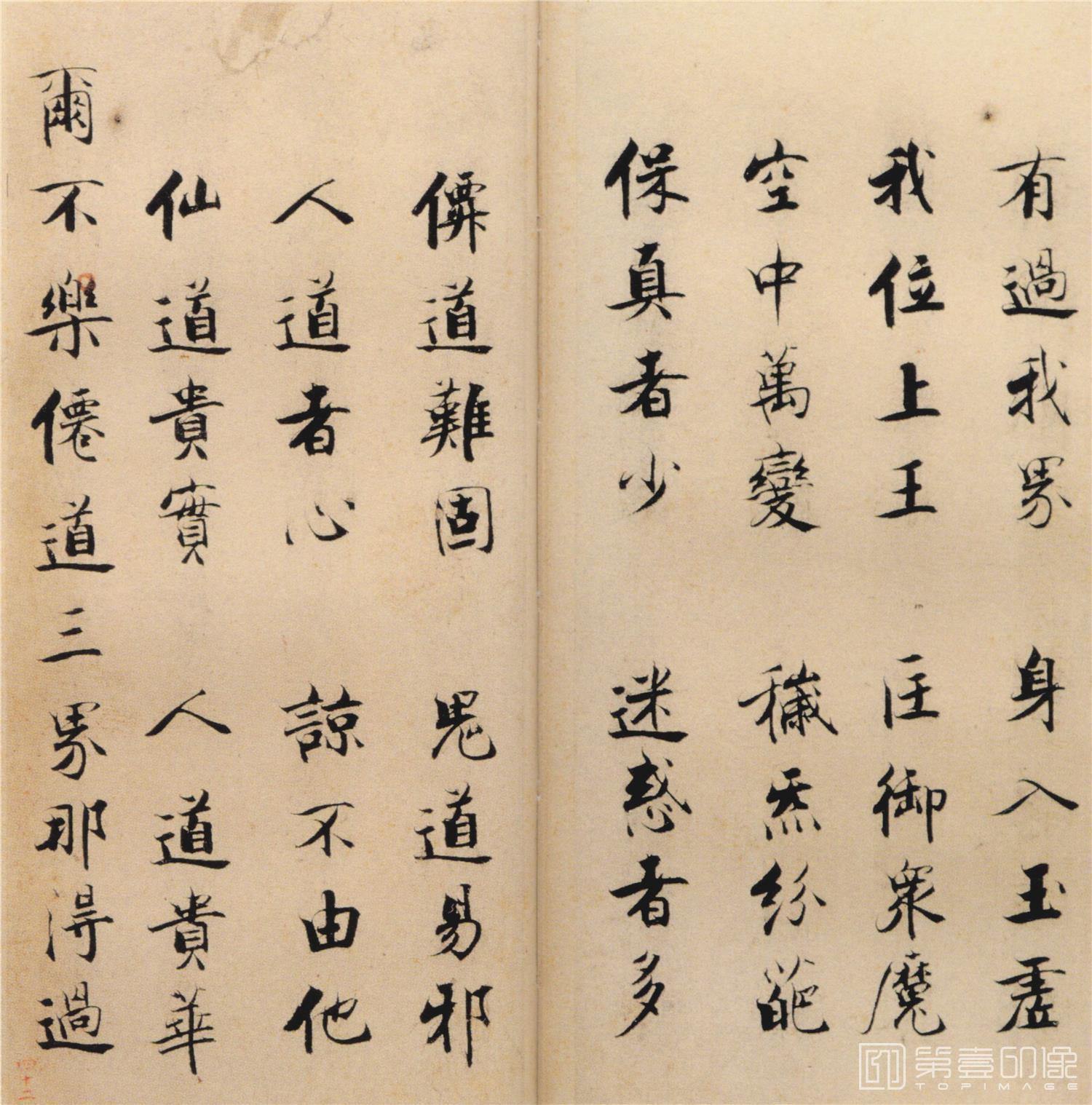 书法-楷书度人经帖- (42)
