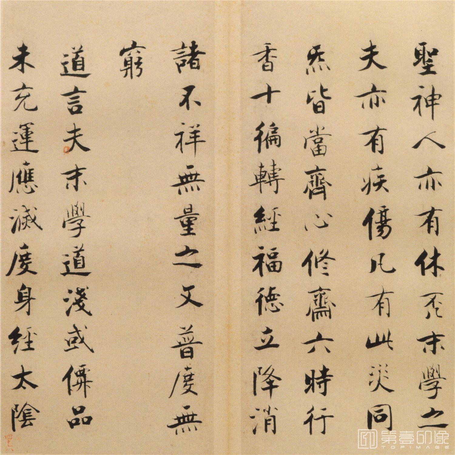 书法-楷书度人经帖- (46)