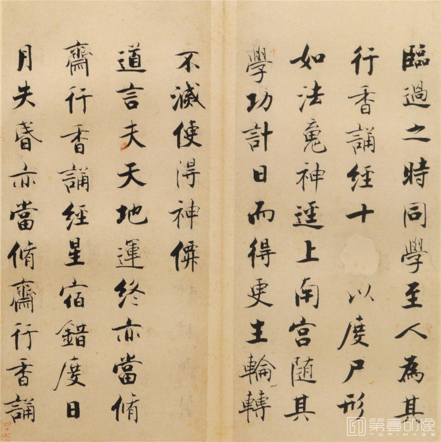 书法-楷书度人经帖- (47)