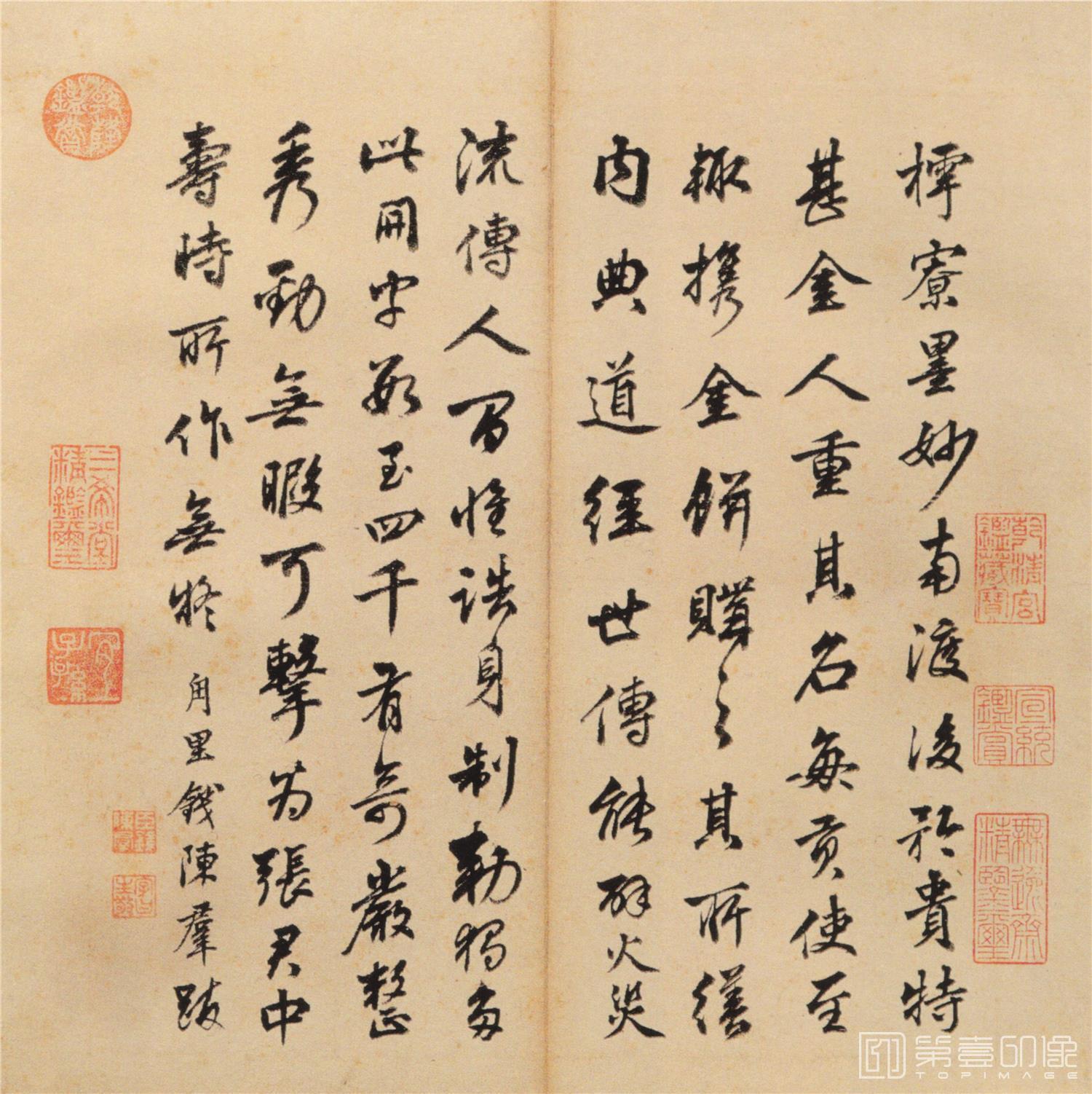 书法-楷书度人经帖- (59)