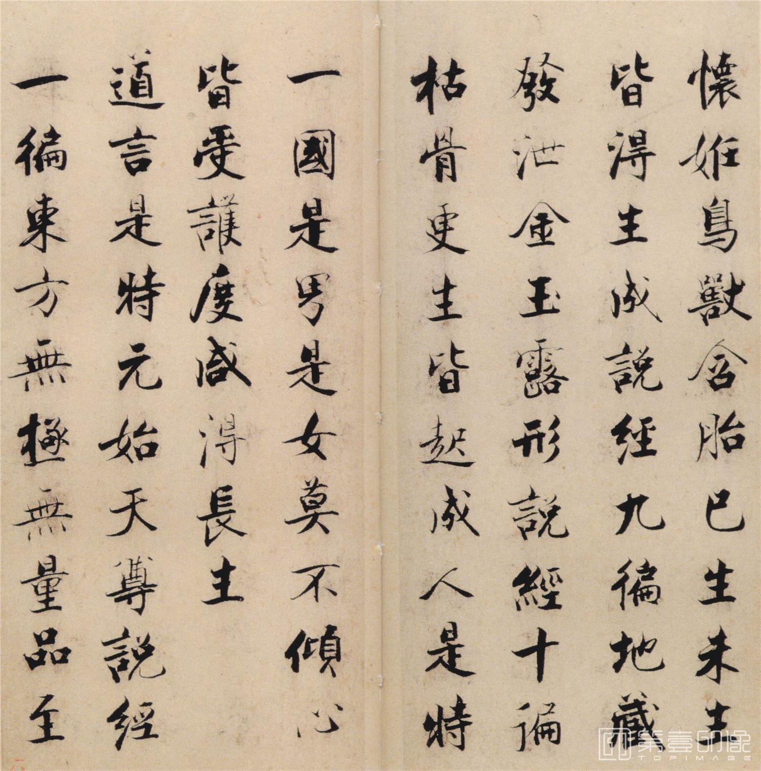 书法-楷书度人经帖- (6)