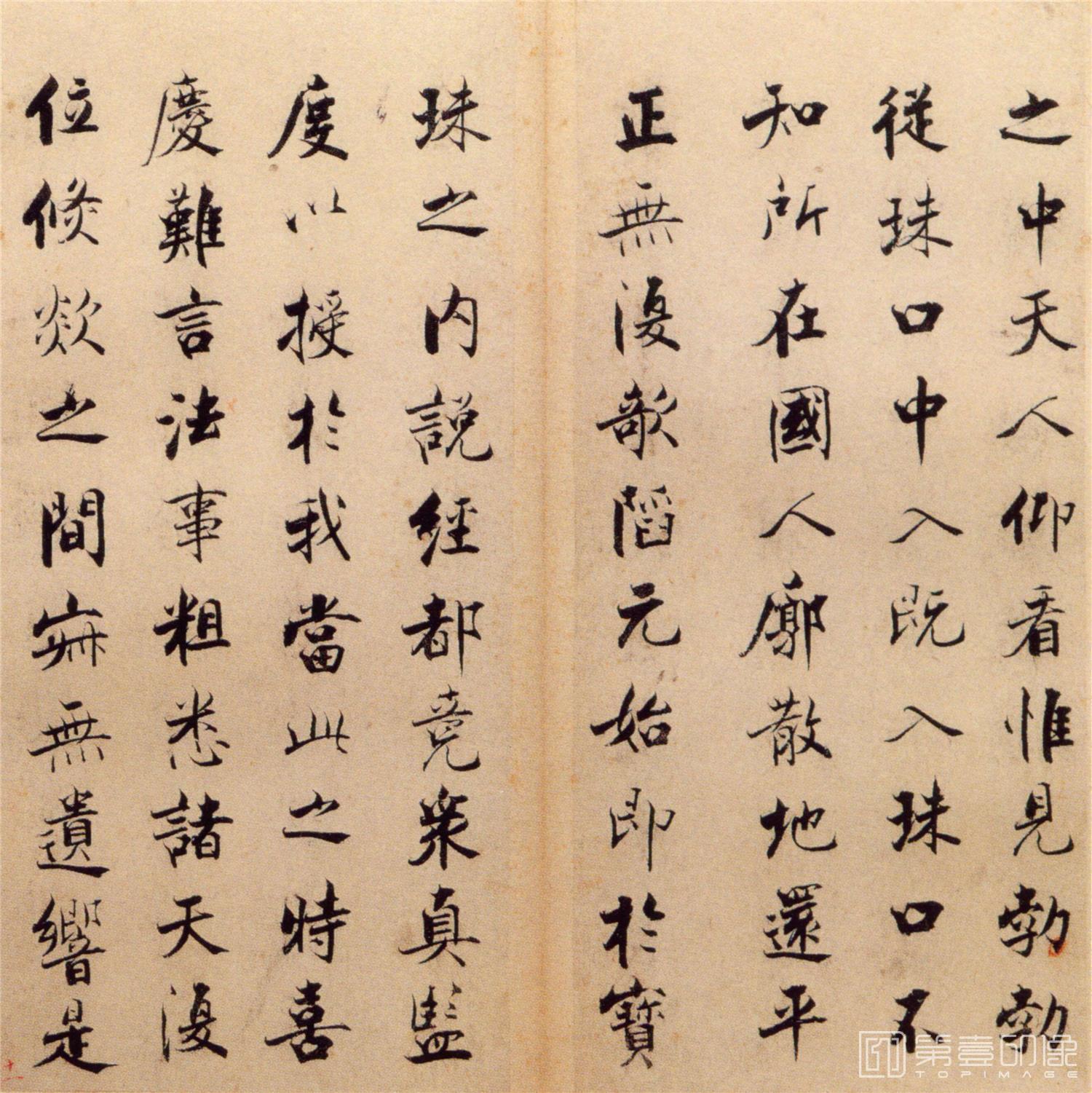 书法-楷书度人经帖-11