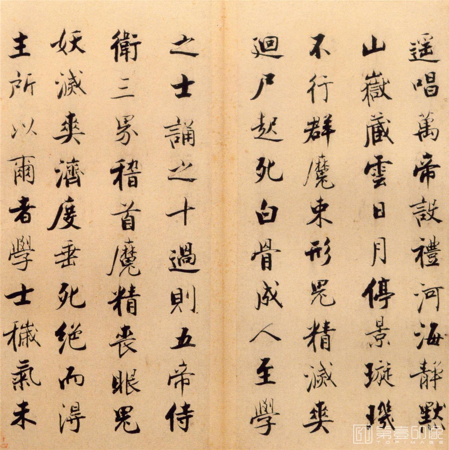 书法-楷书度人经帖-14