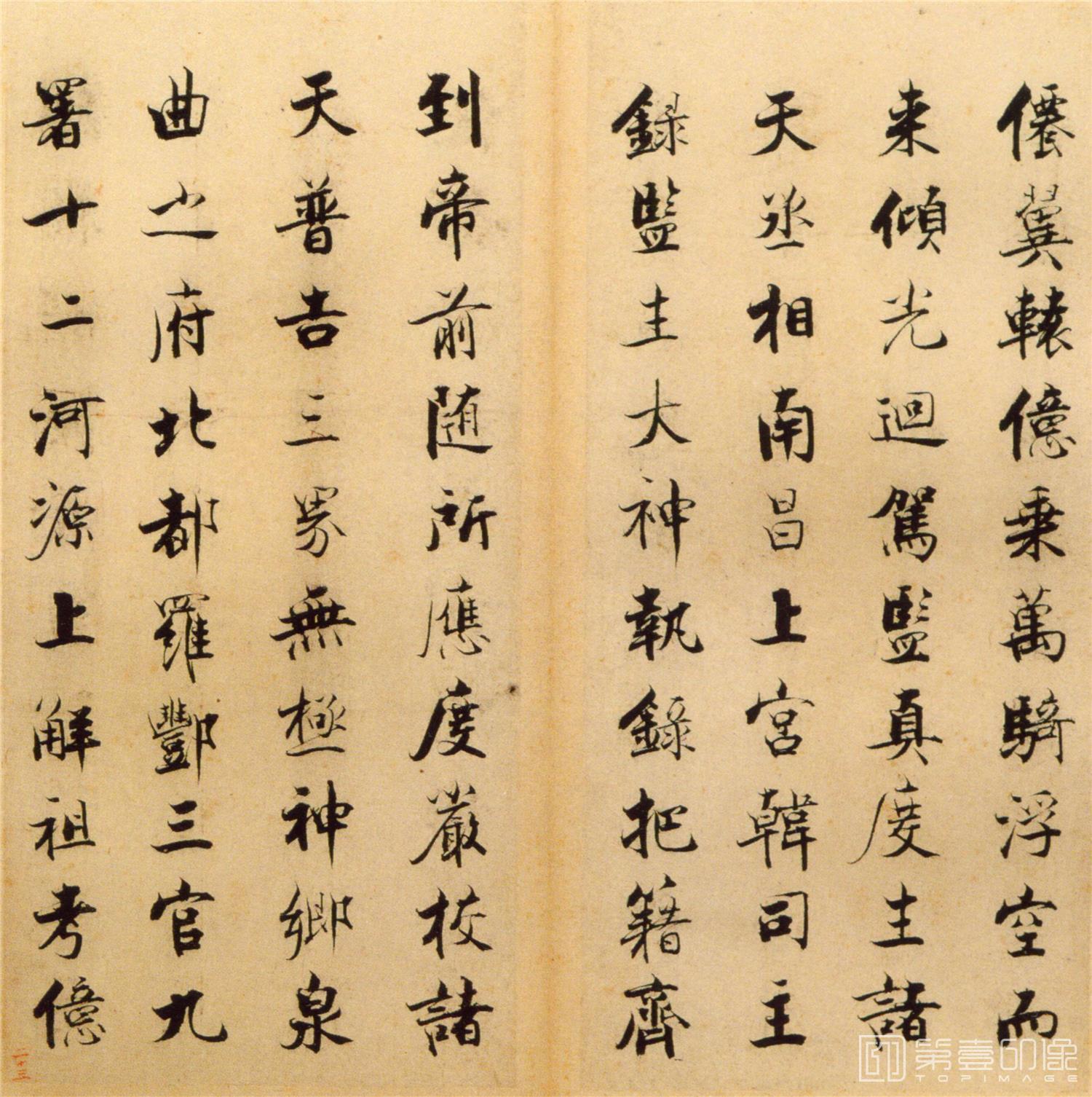书法-楷书度人经帖-23