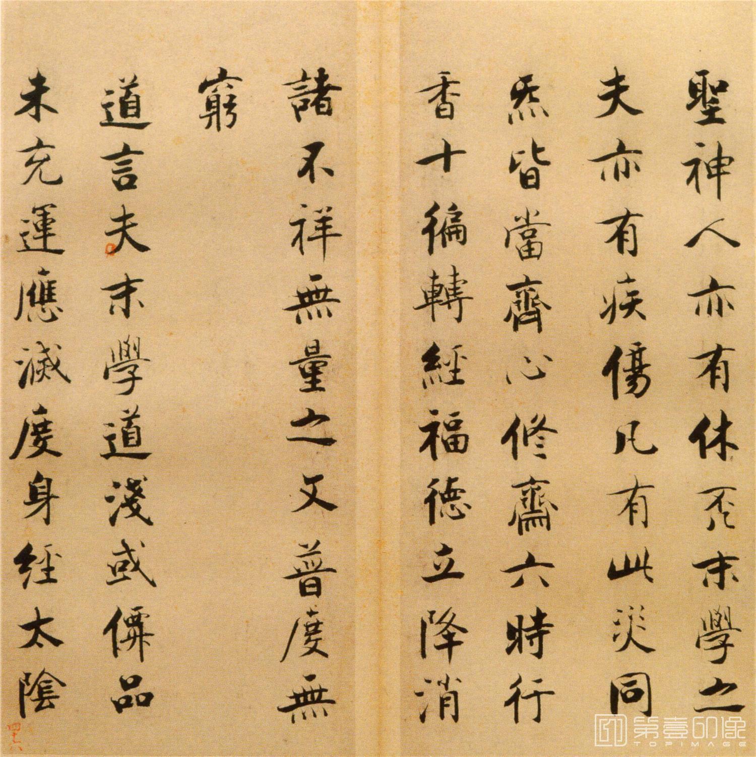 书法-楷书度人经帖-46