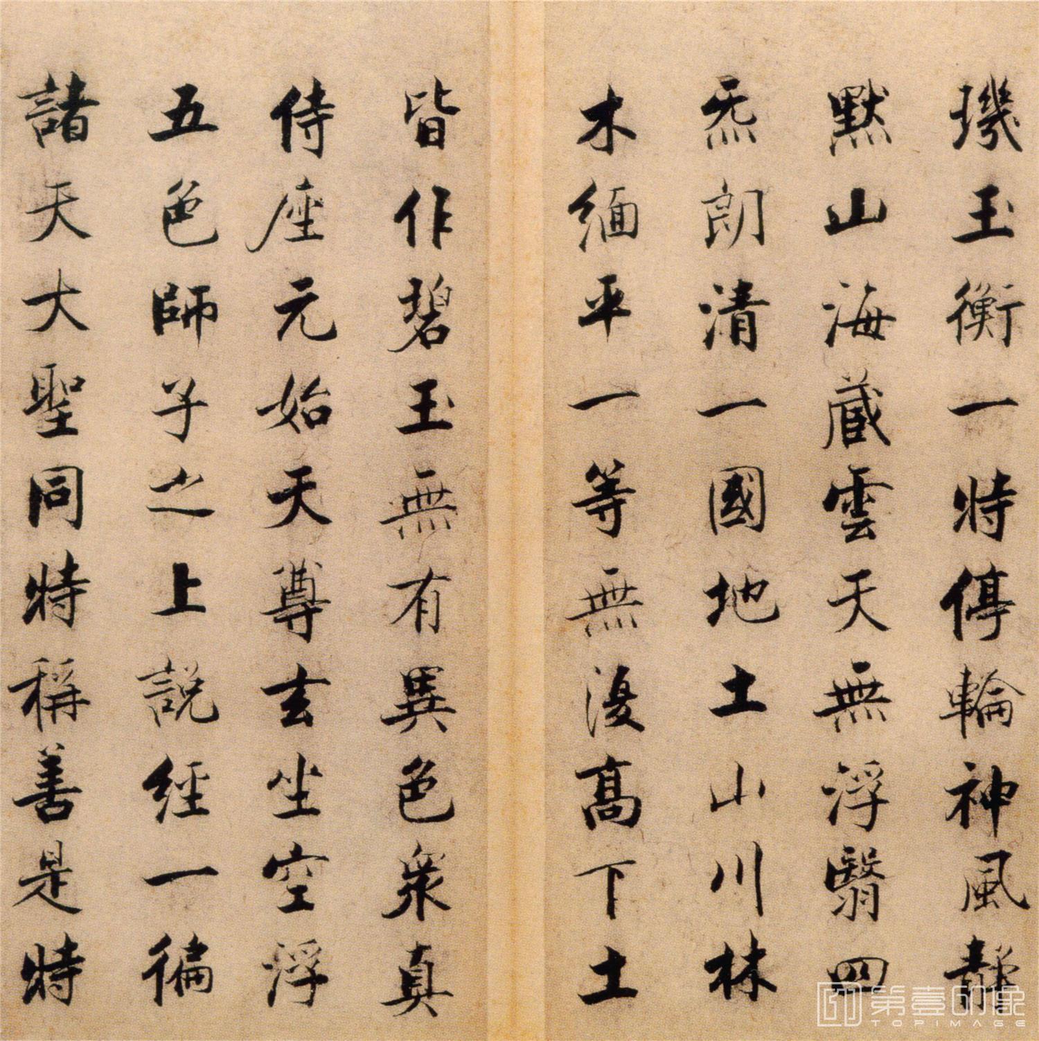 书法-楷书度人经帖-4