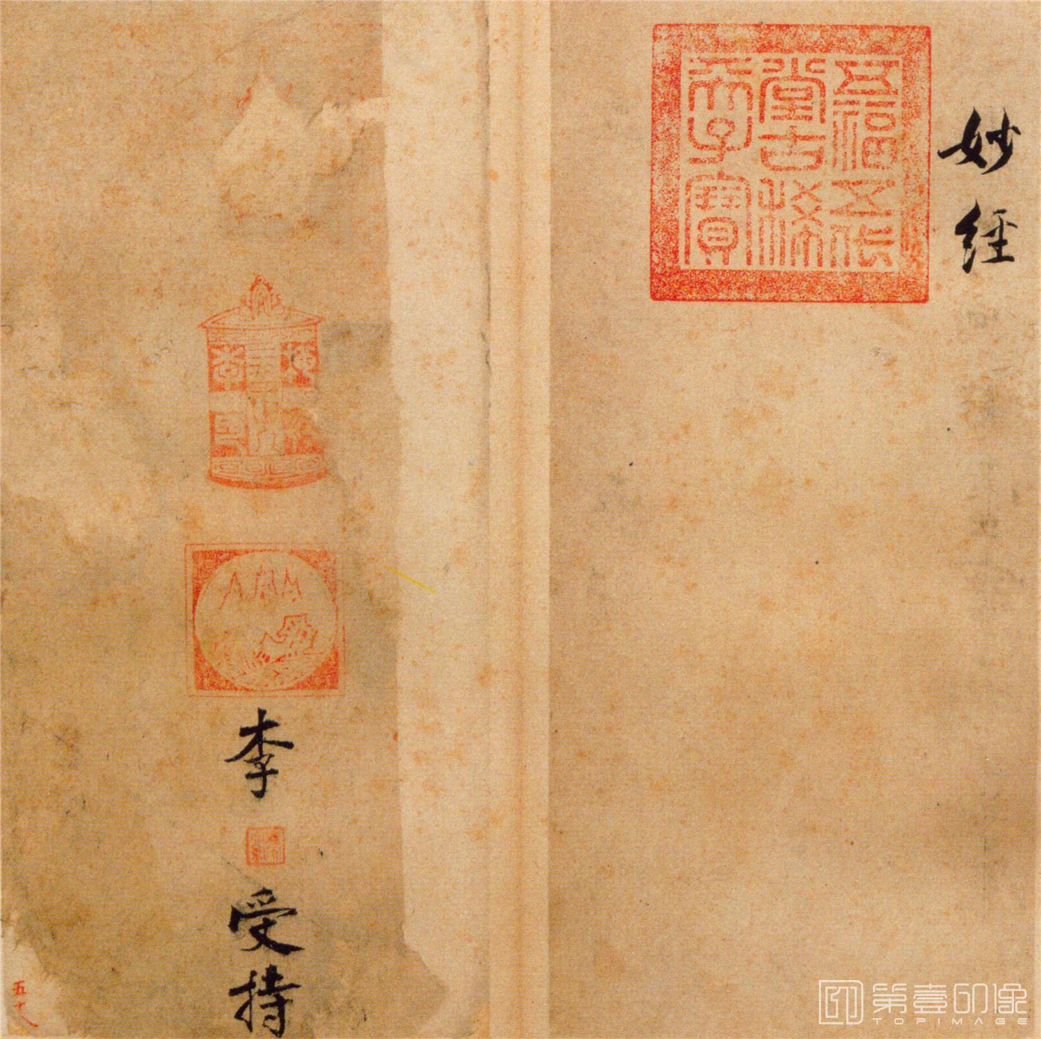 书法-楷书度人经帖-58