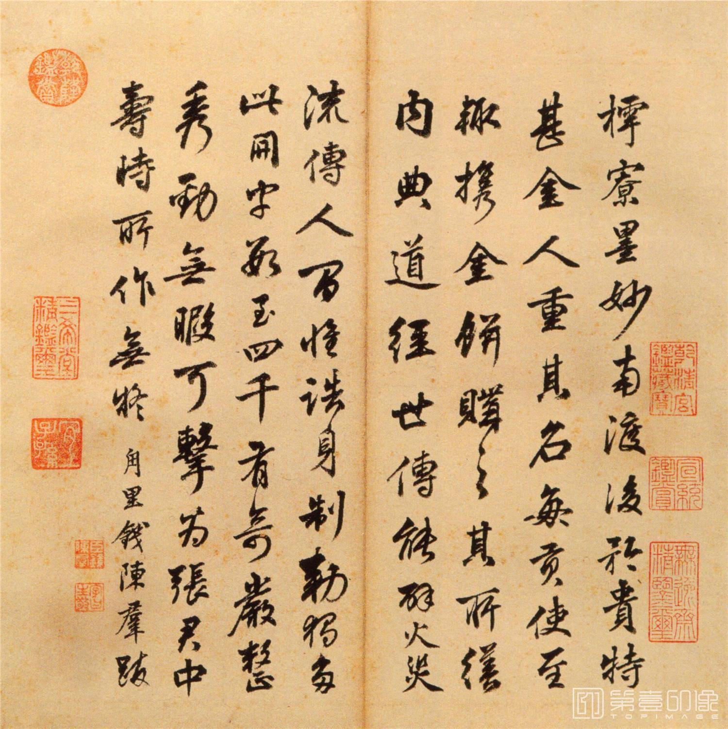 书法-楷书度人经帖-59