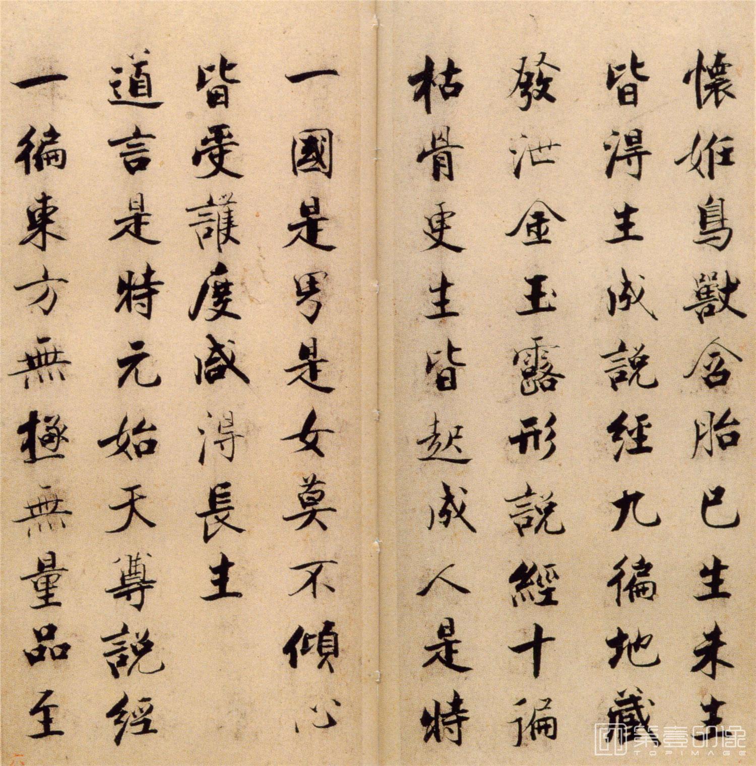 书法-楷书度人经帖-6