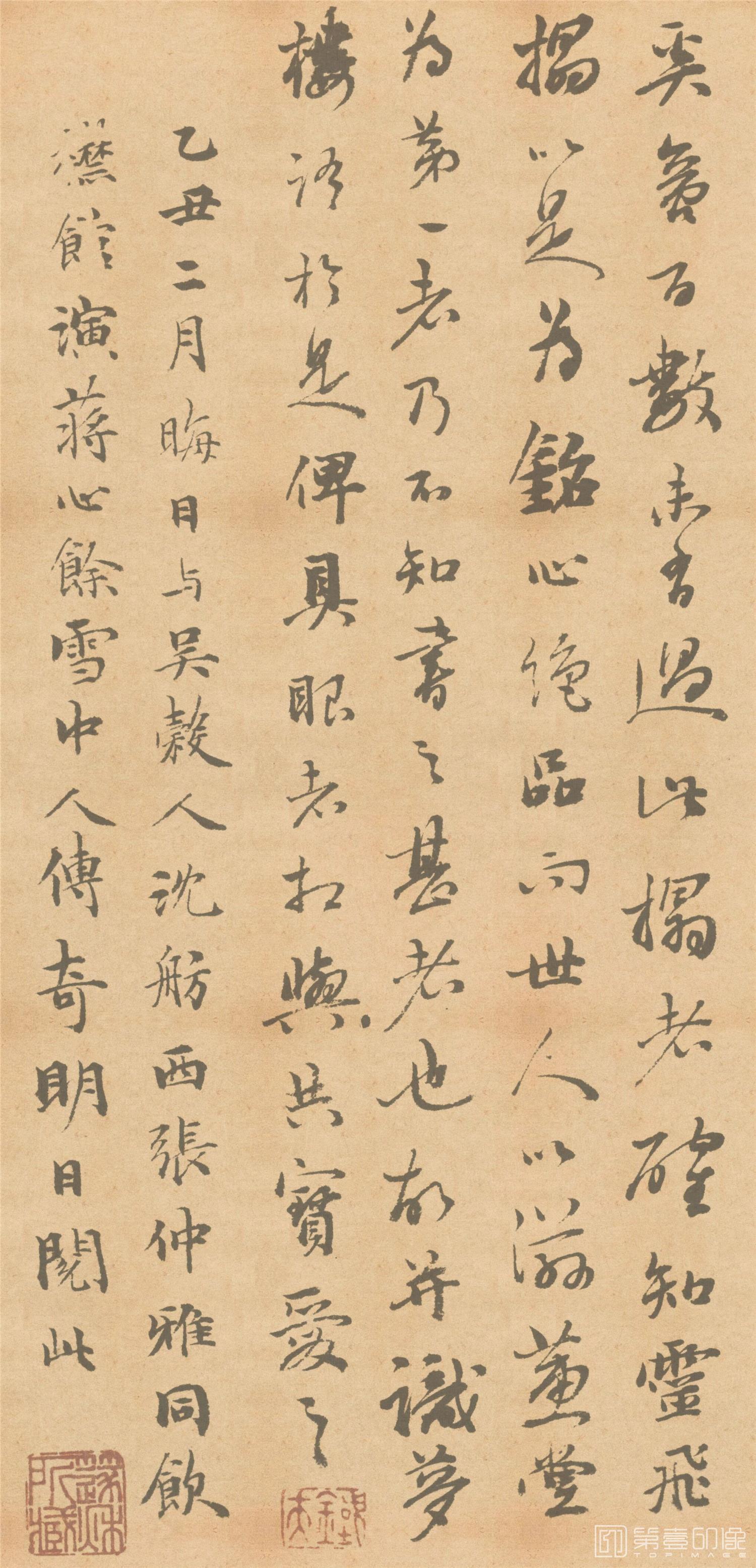 书法-楷书灵飞经 (渤海藏真本)-037