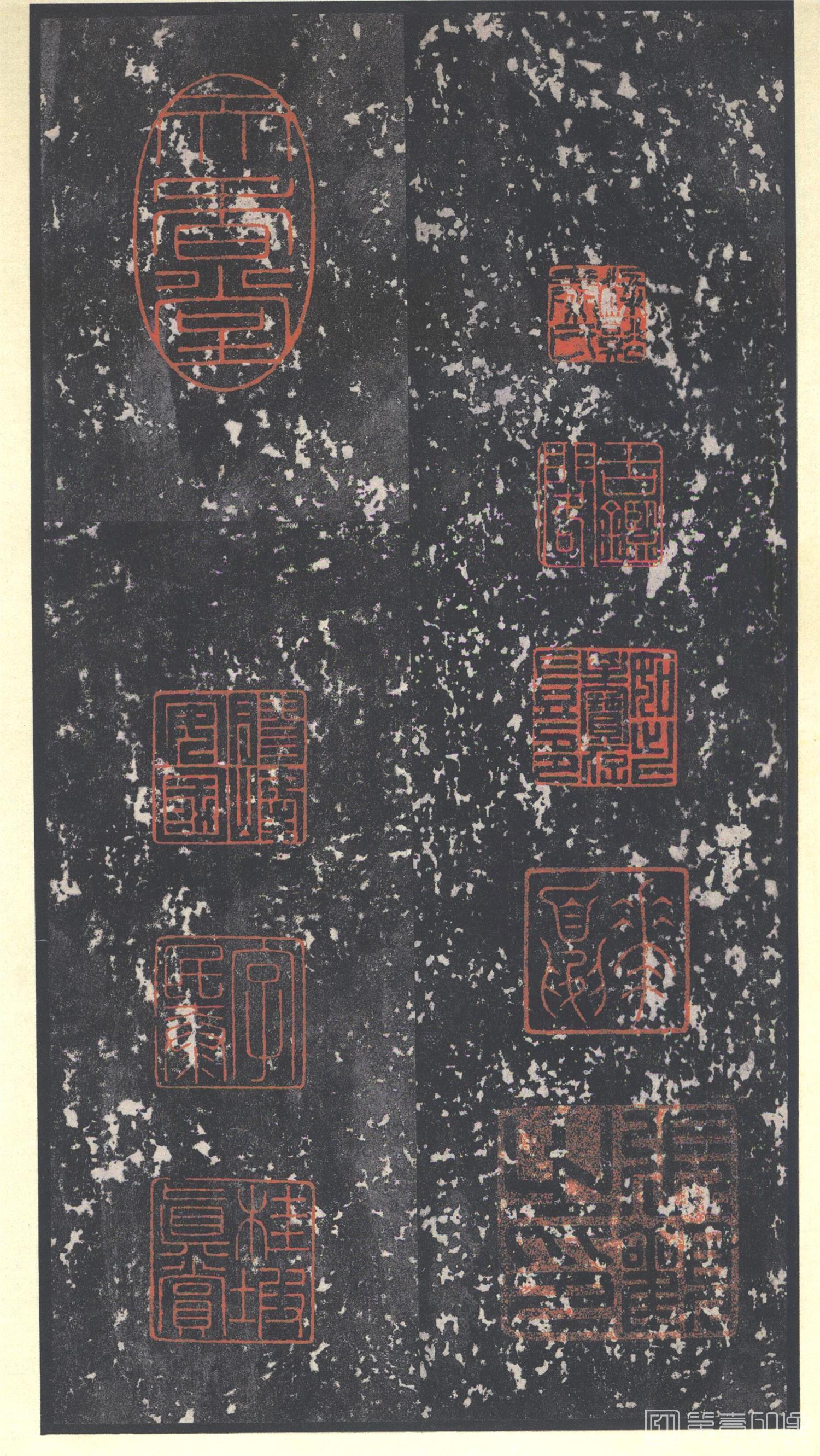 书法-原色法帖选 23:泰山刻石 (秦 篆书 北宋拓53字本)-13