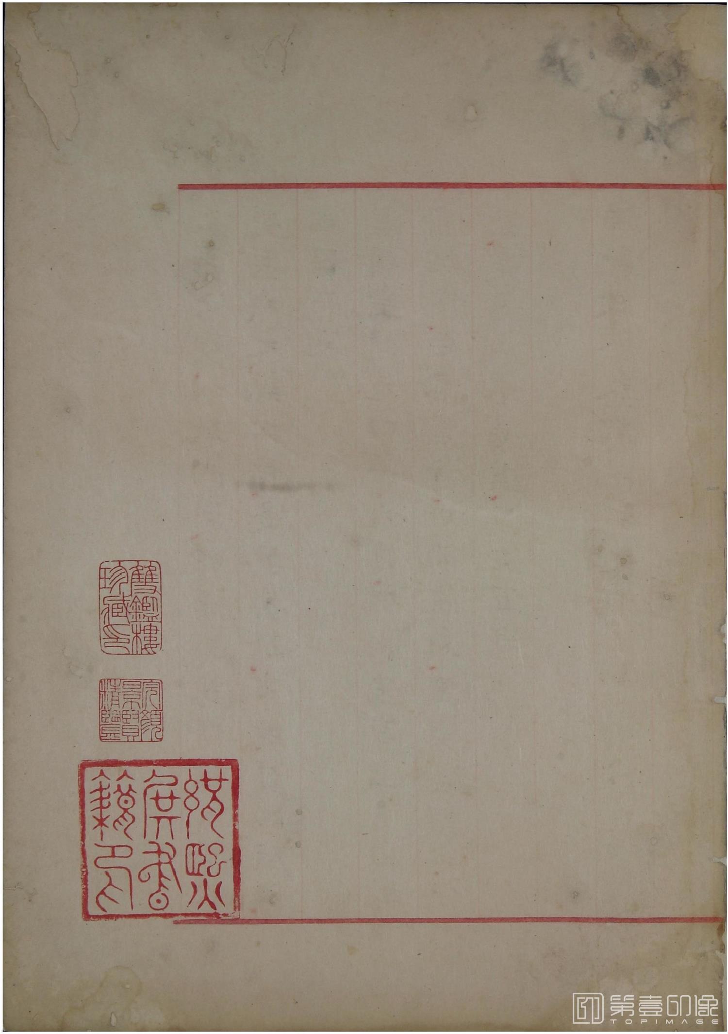 篆刻-洪范政鉴.十二卷.中国国家图书馆藏.宋淳熙十三年内府写本-591