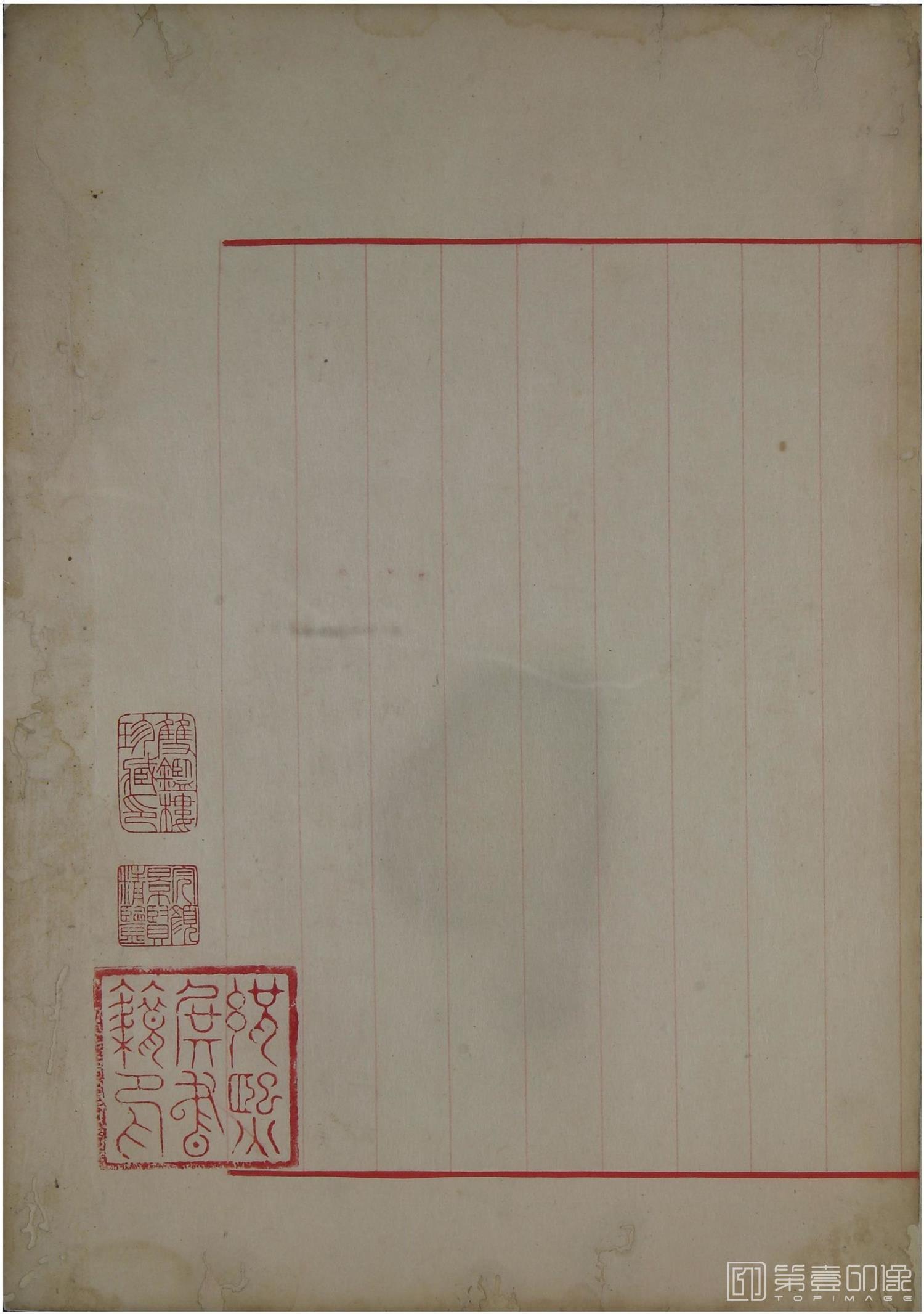 篆刻-洪范政鉴.十二卷.中国国家图书馆藏.宋淳熙十三年内府写本-545