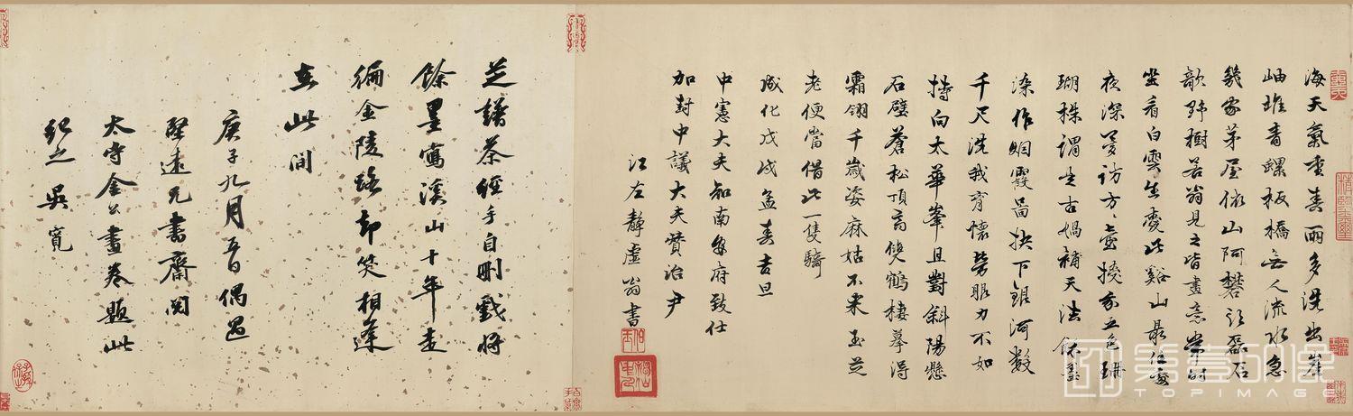 书法-溪山真赏图-1-纸