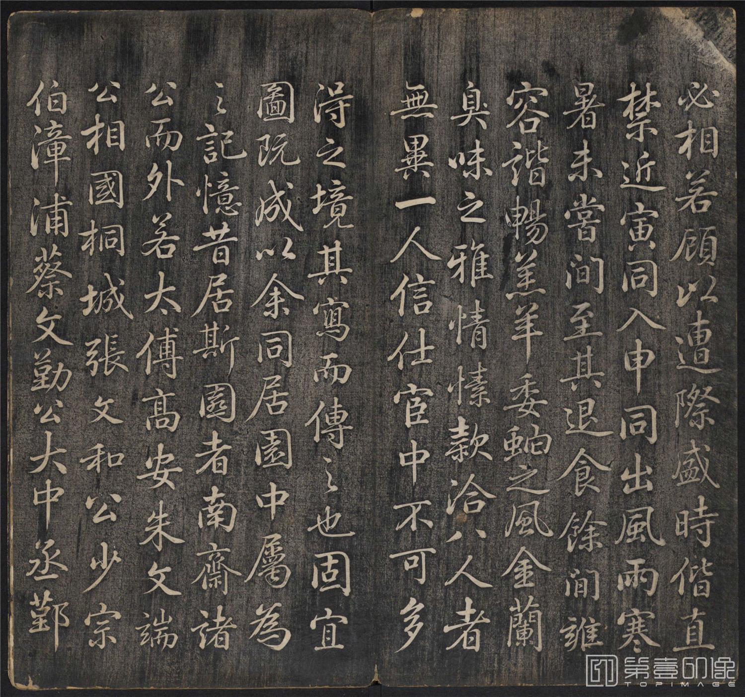 篆刻-澄怀八友图 (上下卷)清乾隆48年拓本-00- (7)