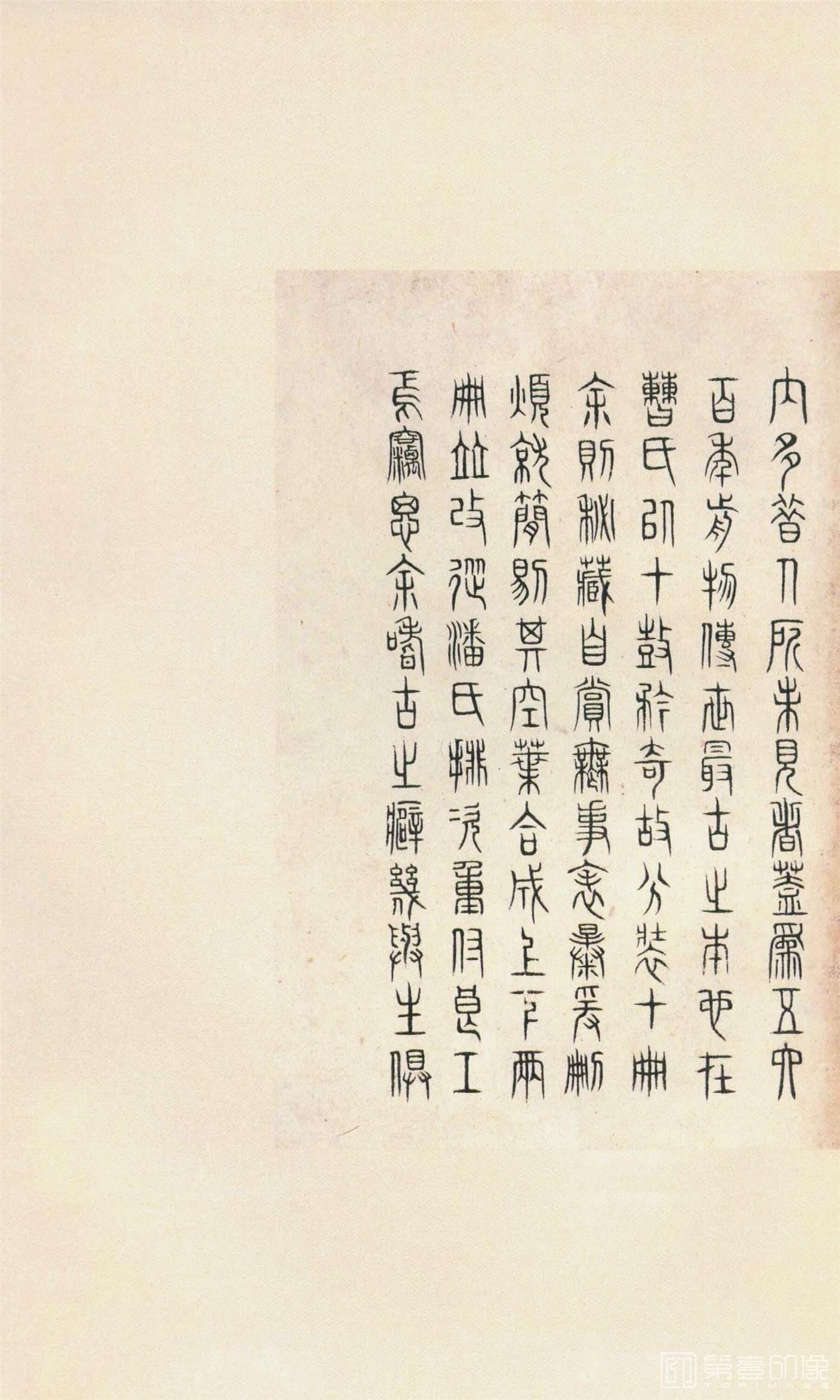 书法-原色法帖选 37:石鼓文 (先锋本)-40