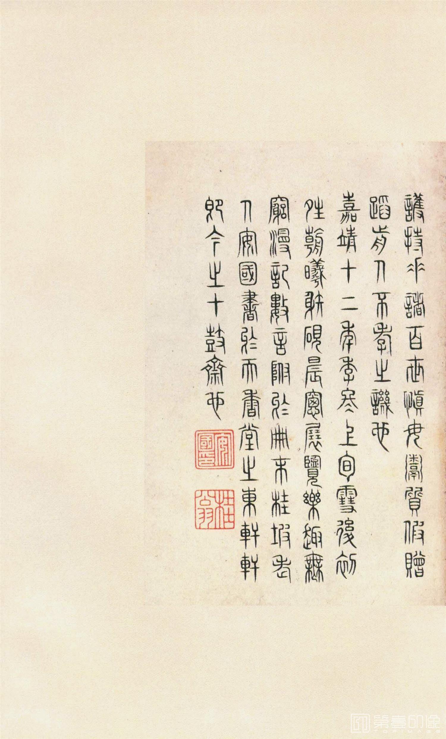 书法-原色法帖选 37:石鼓文 (先锋本)-42