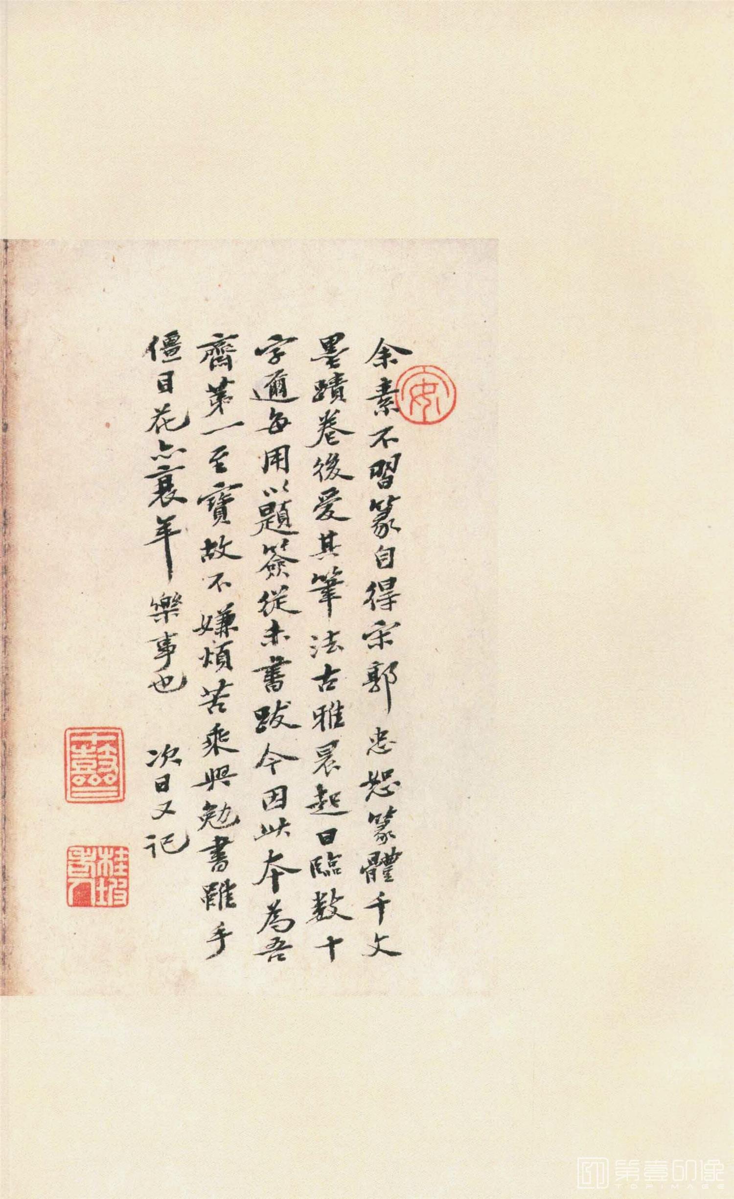 书法-原色法帖选 37:石鼓文 (先锋本)-43