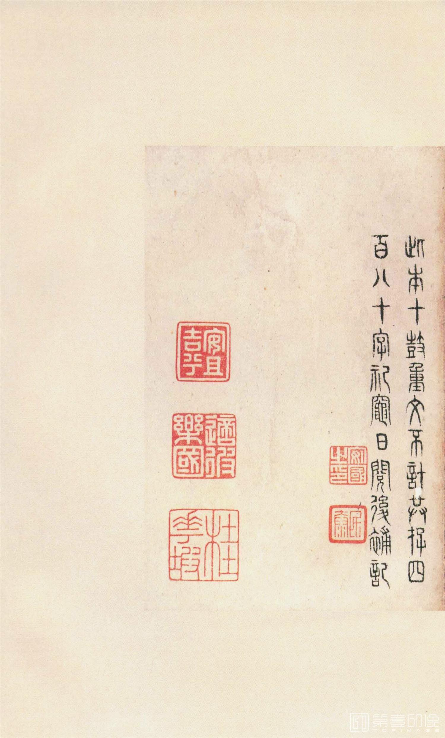 书法-原色法帖选 37:石鼓文 (先锋本)-44