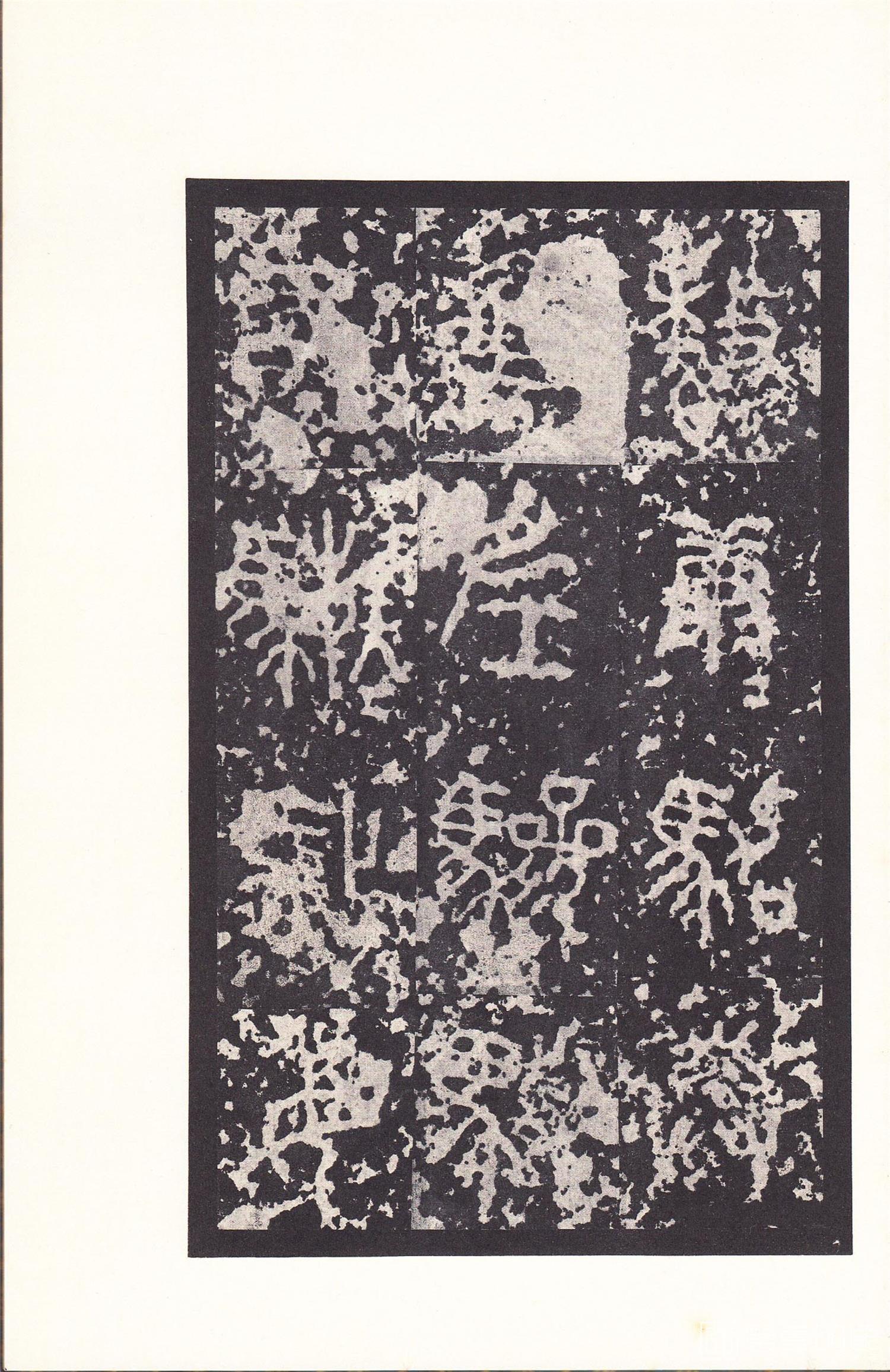 书法-原色法帖选 14:石鼓文 (后劲本)-0042