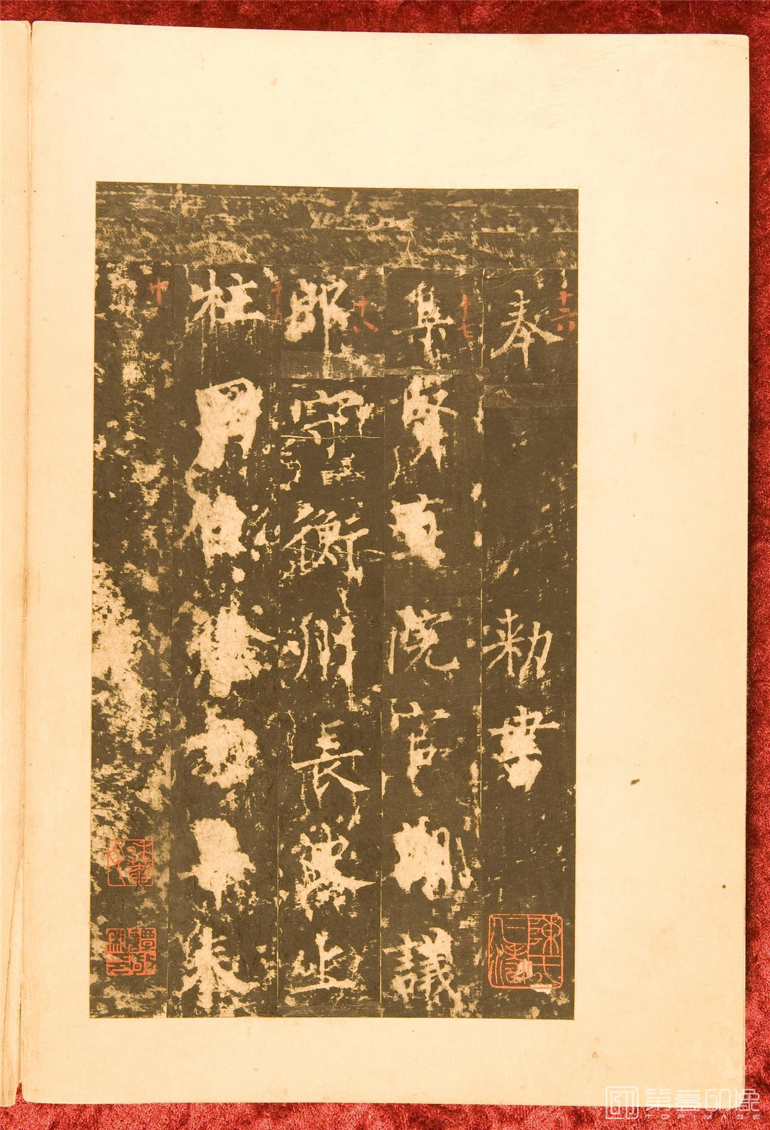 书法-神策军碑.残本.北宋拓本-008