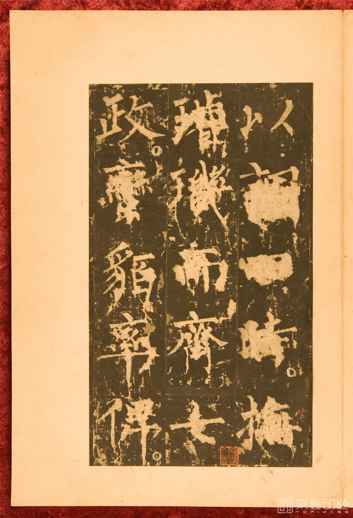 书法-神策军碑.残本.北宋拓本-015