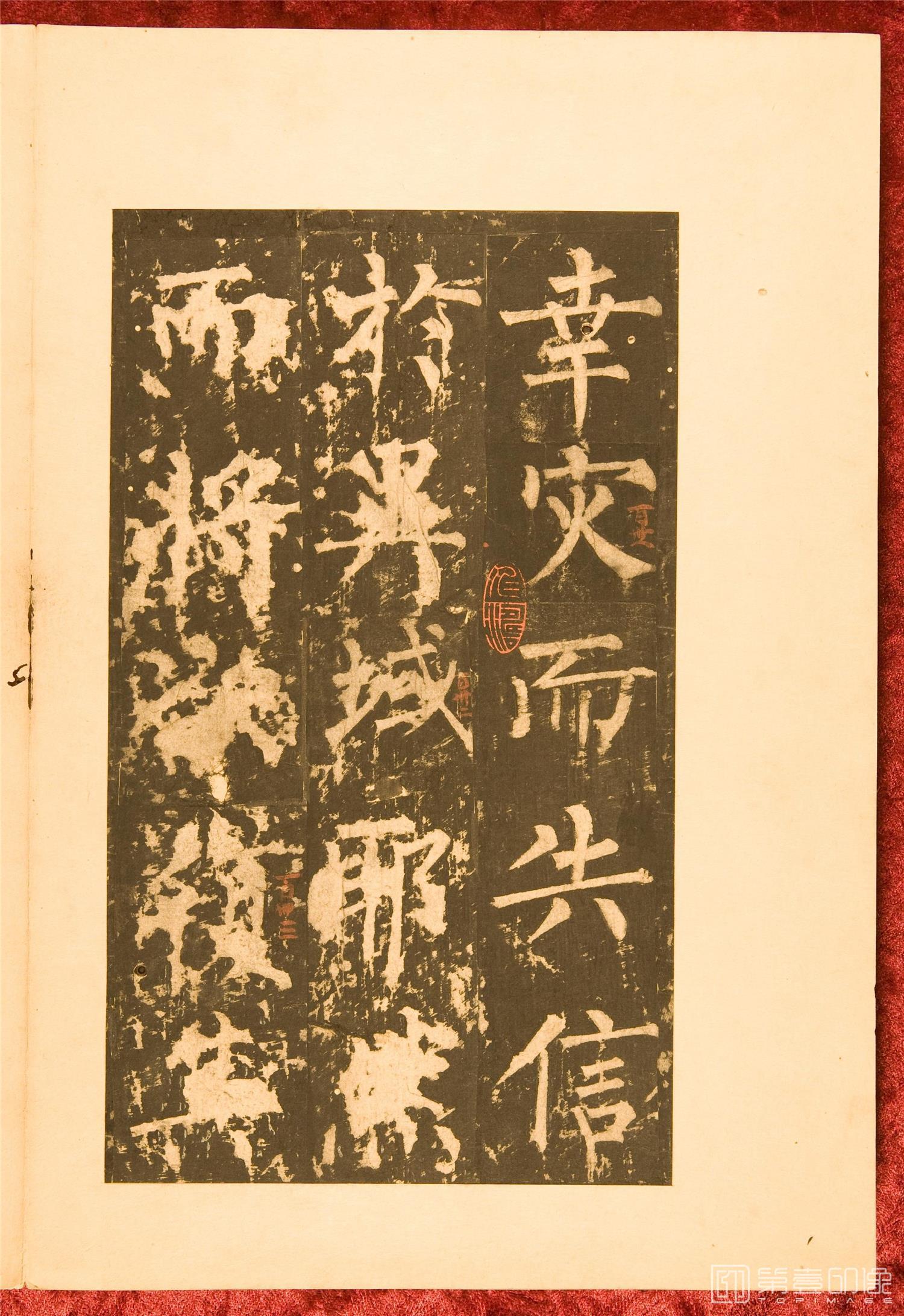 书法-神策军碑.残本.北宋拓本-050