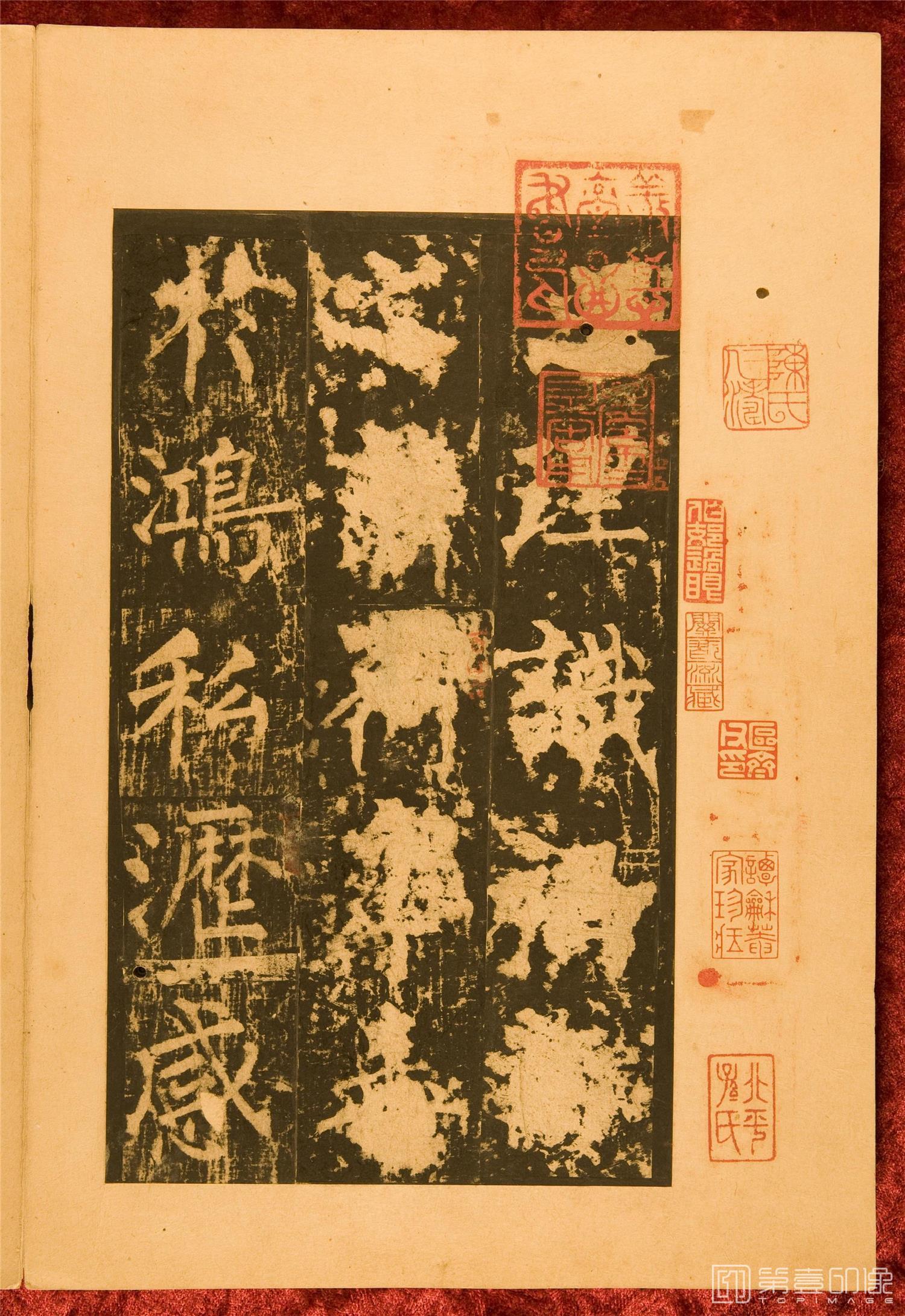 书法-神策军碑.残本.北宋拓本-056