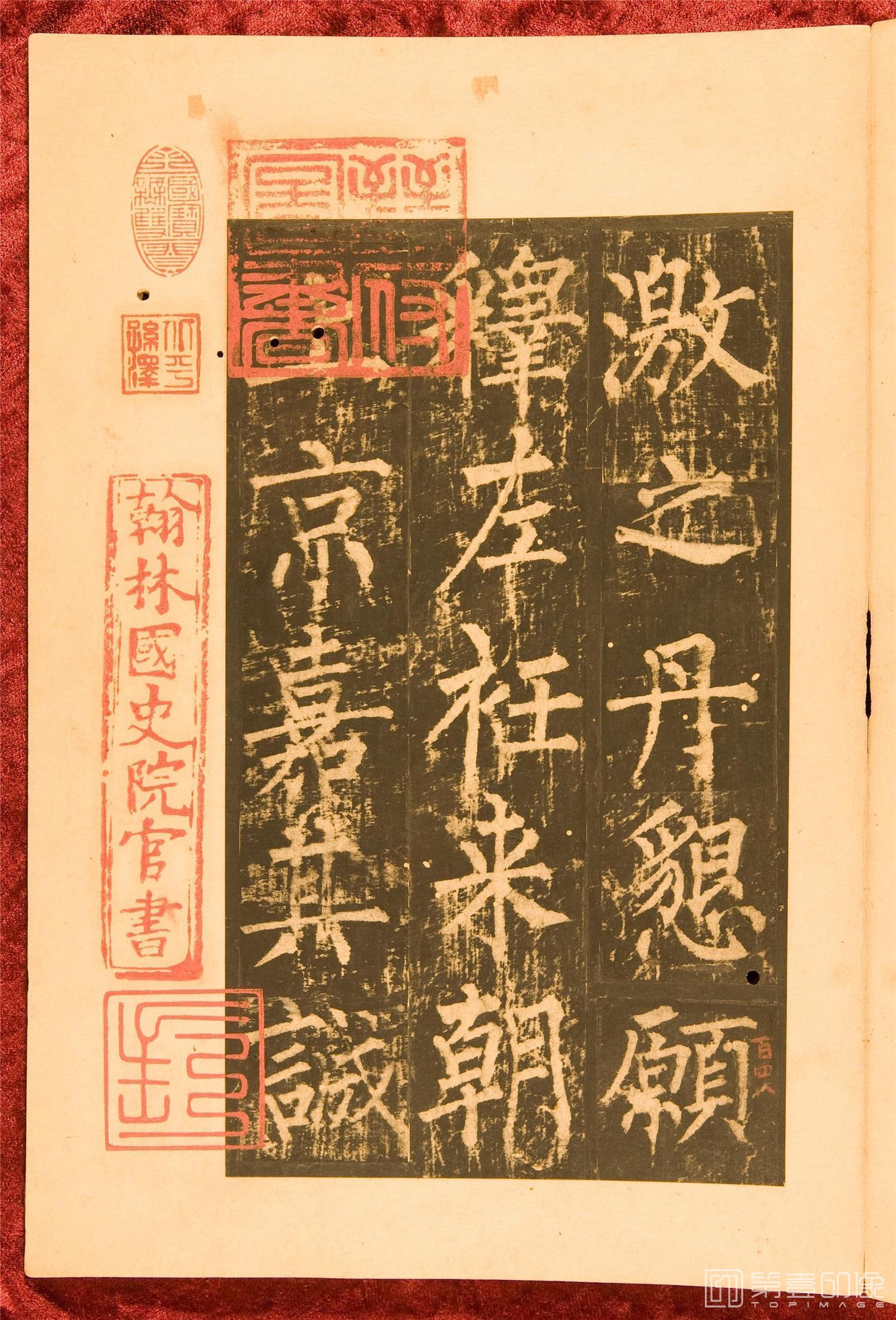 书法-神策军碑.残本.北宋拓本-057
