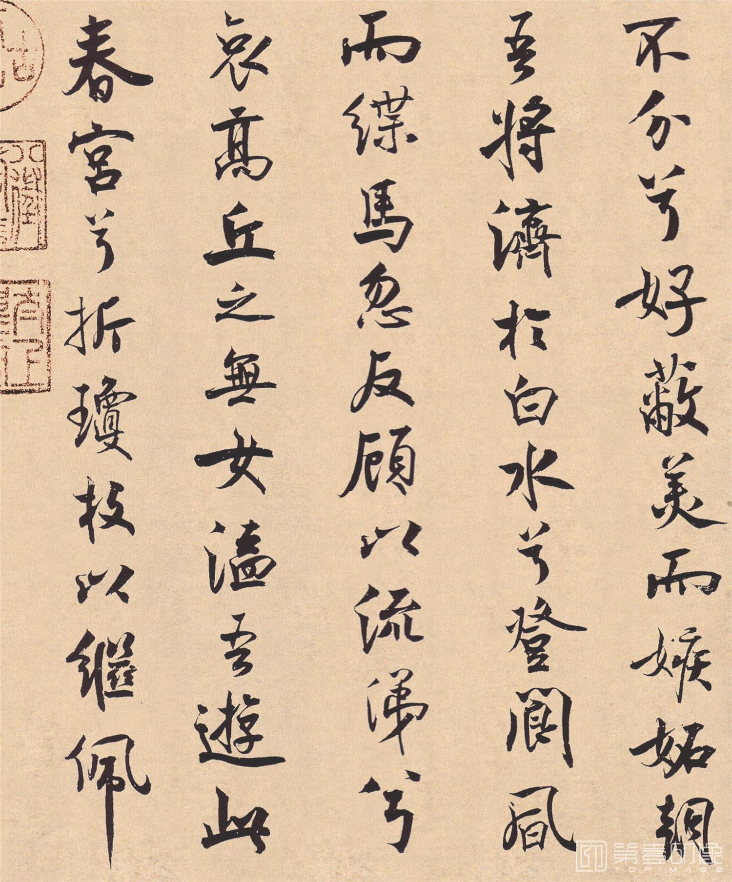 书法-离骚经- (33)