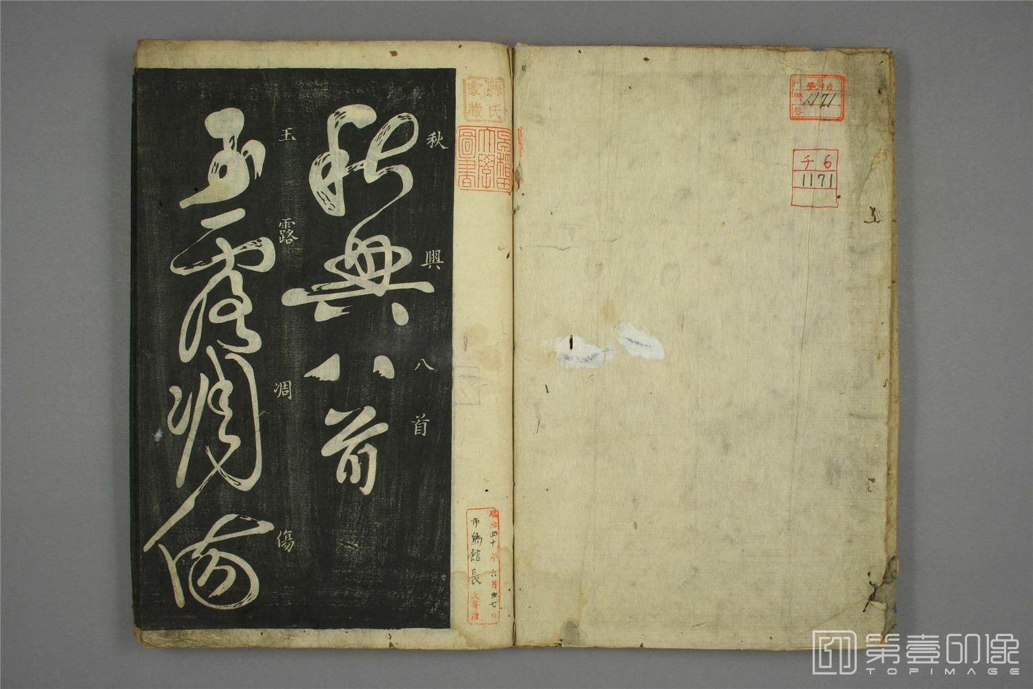 书法-秋兴八首-003