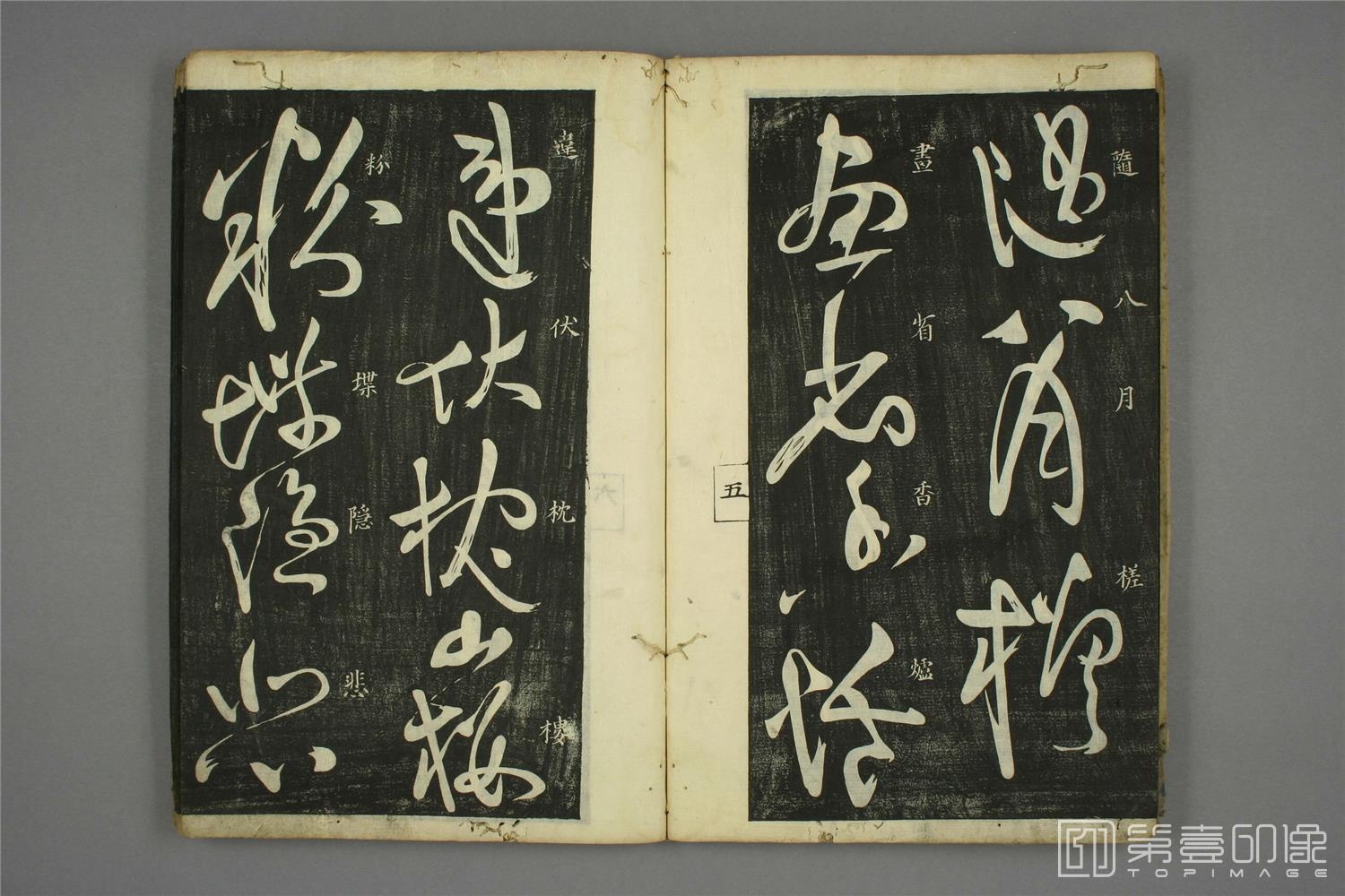 书法-秋兴八首-008