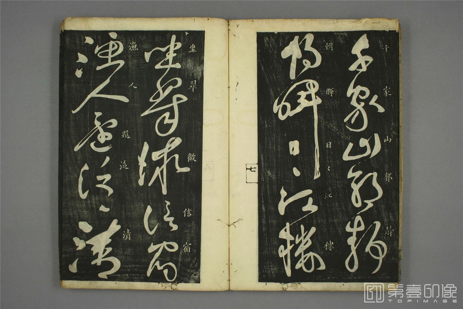 书法-秋兴八首-010 书法-秋兴八首-010