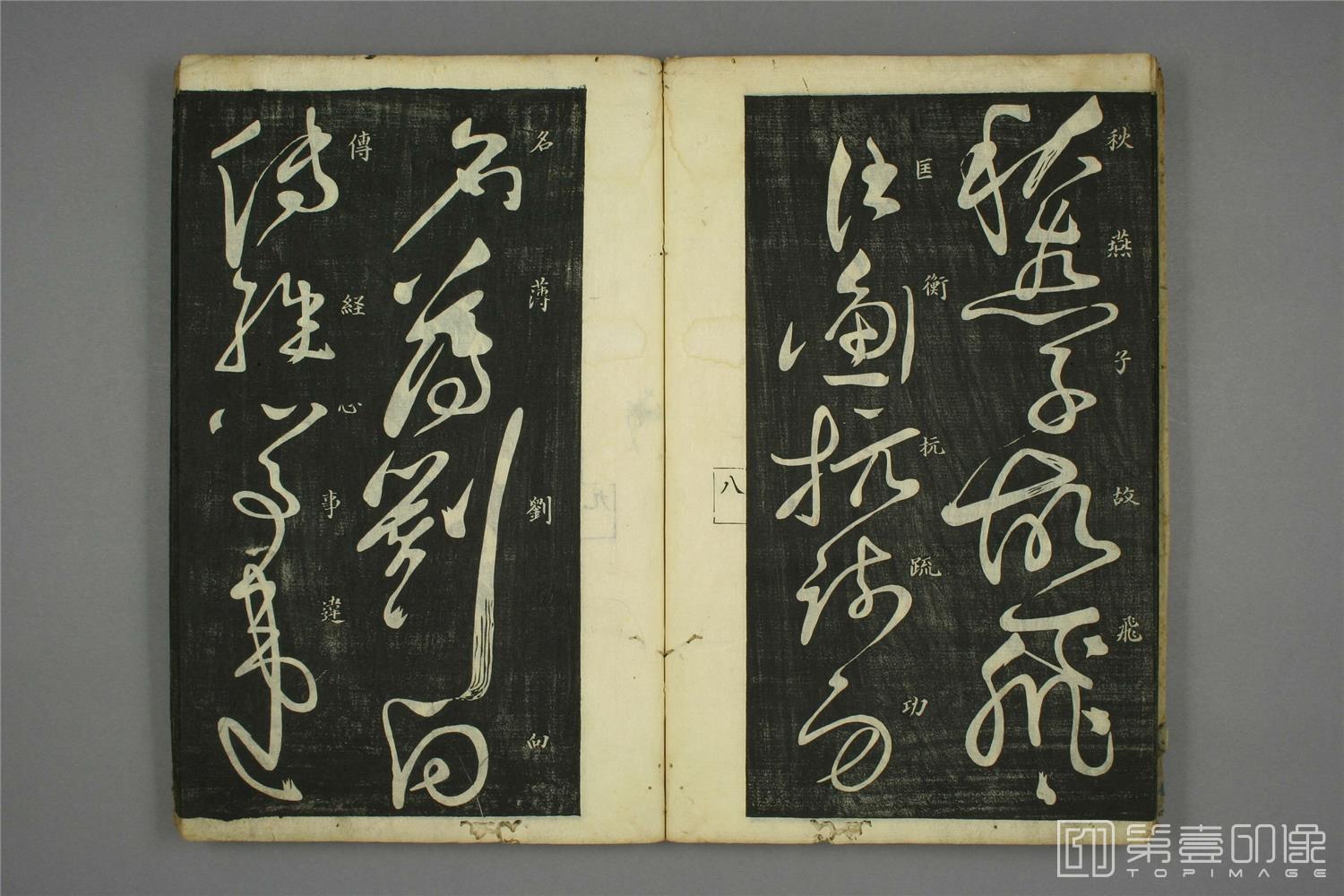 书法-秋兴八首-011 书法-秋兴八首-011