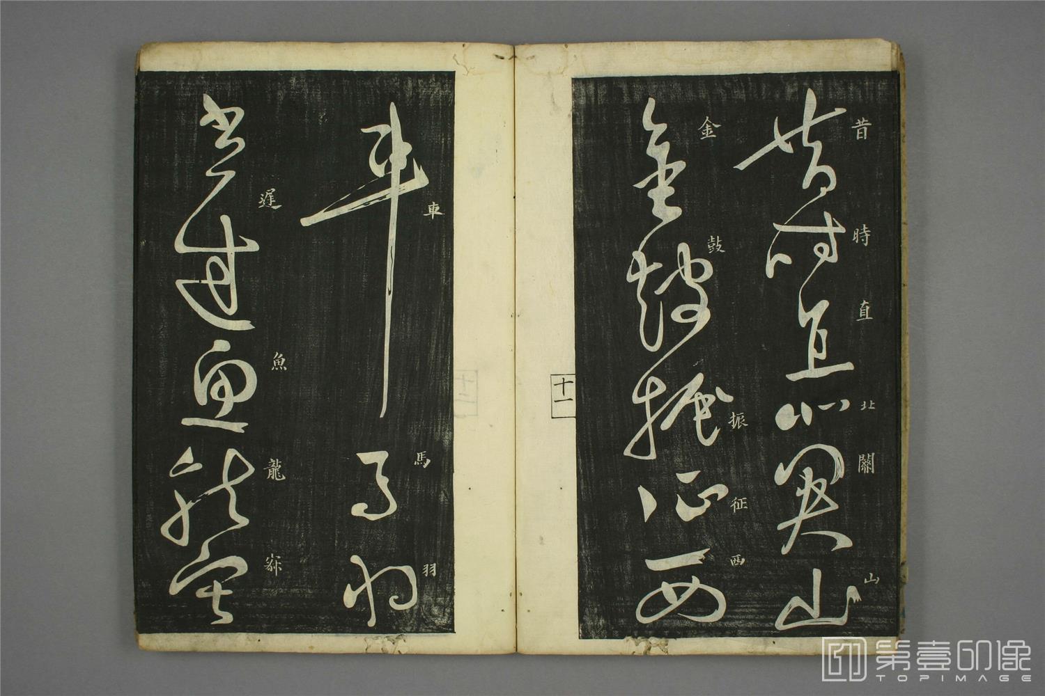 书法-秋兴八首-014 书法-秋兴八首-014