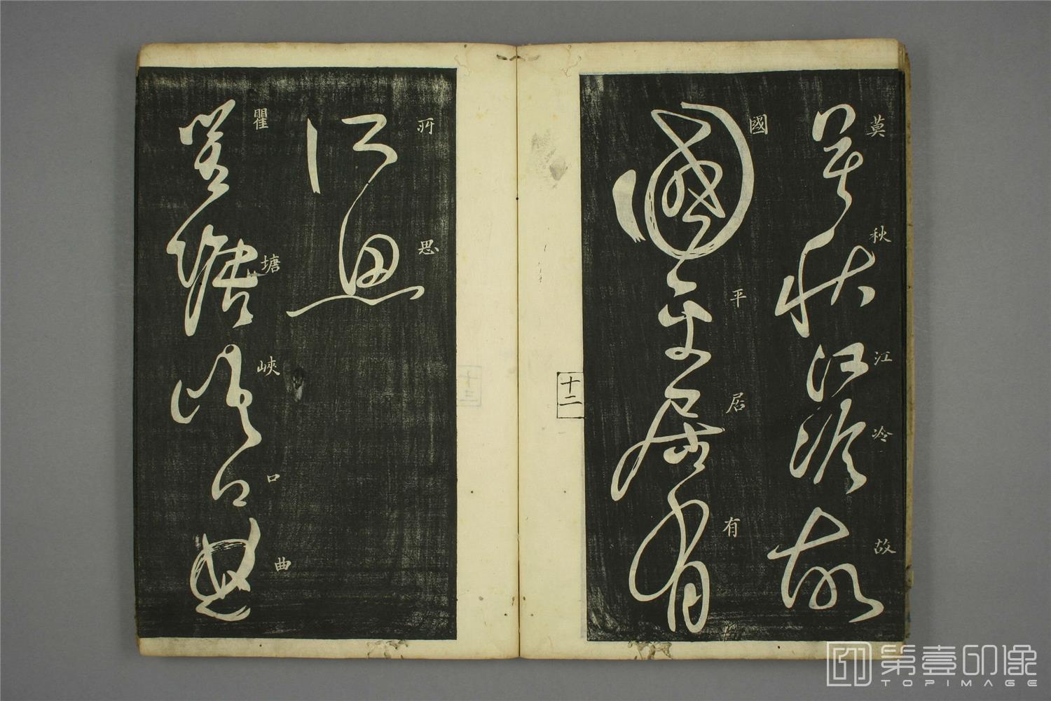 书法-秋兴八首-015