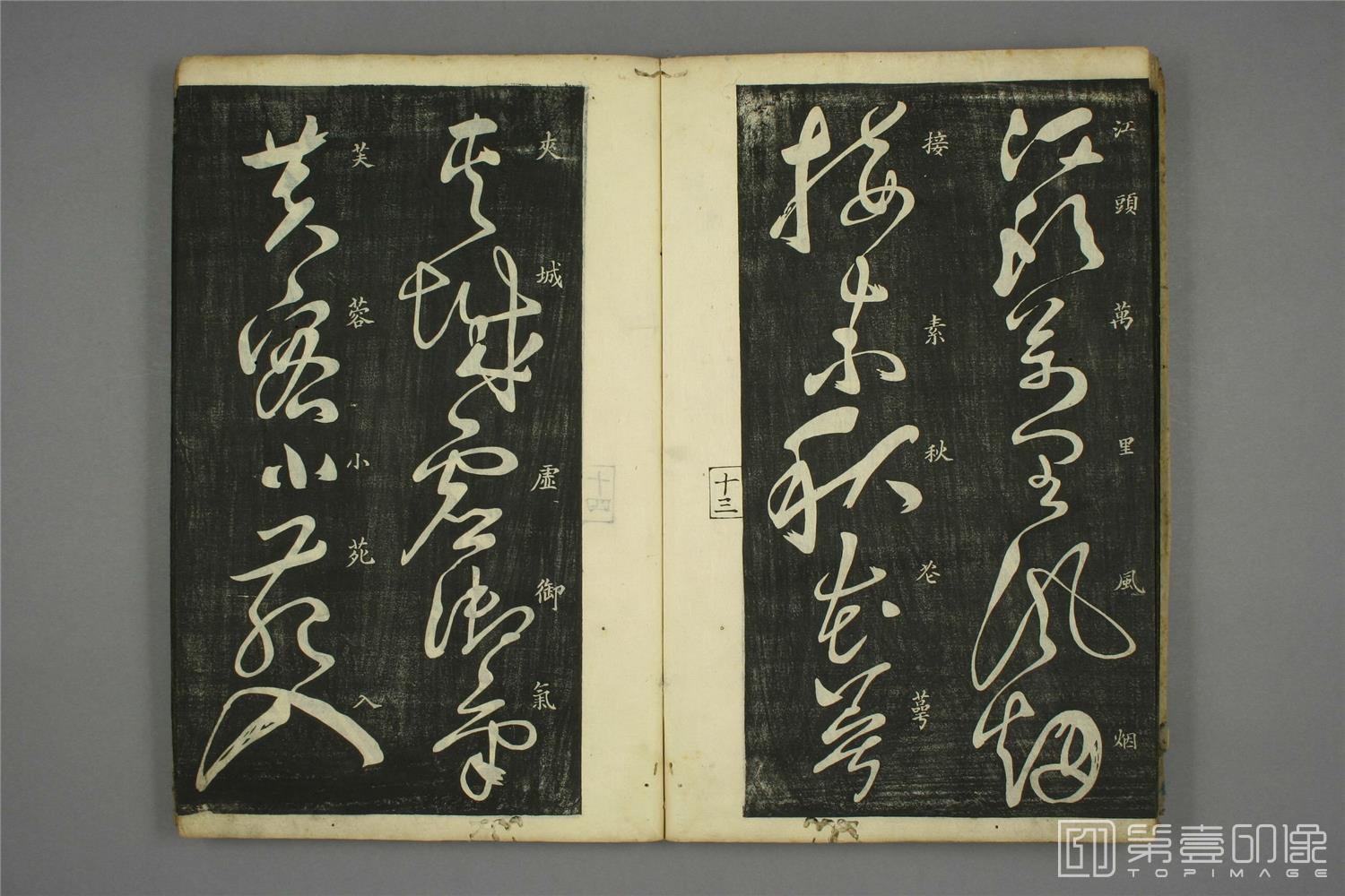 书法-秋兴八首-016