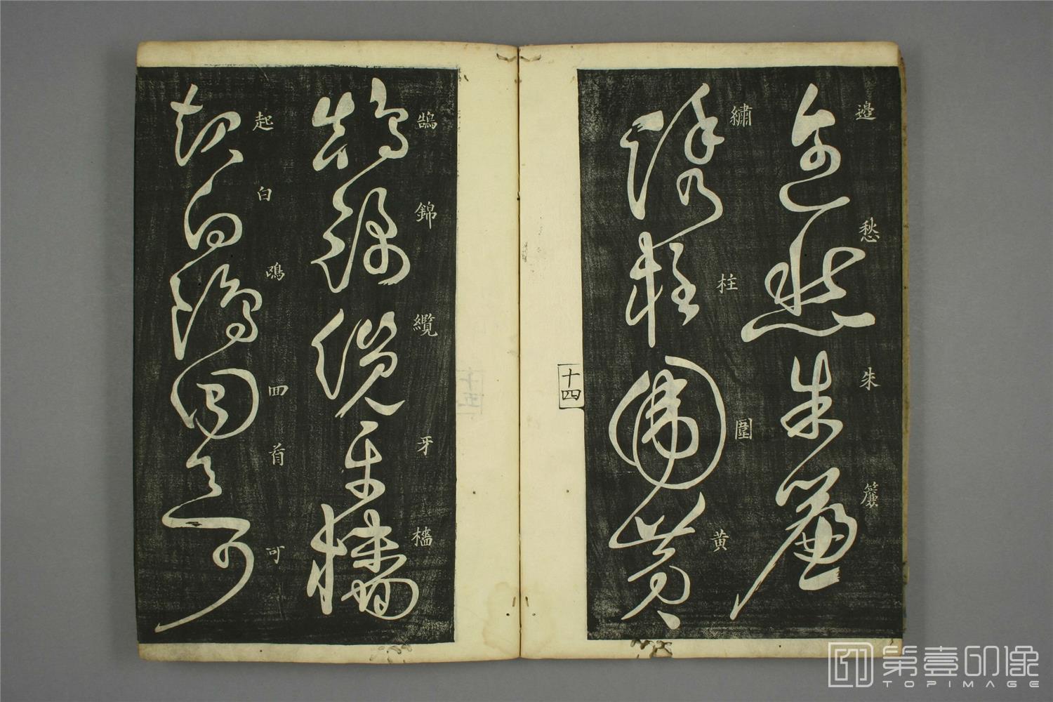 书法-秋兴八首-017