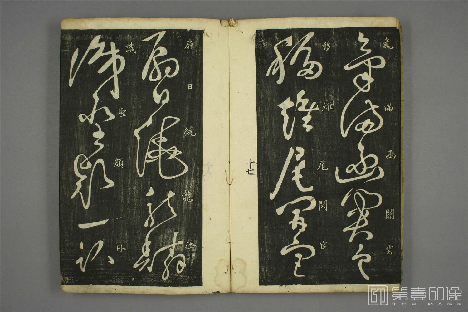书法-秋兴八首-020 书法-秋兴八首-020