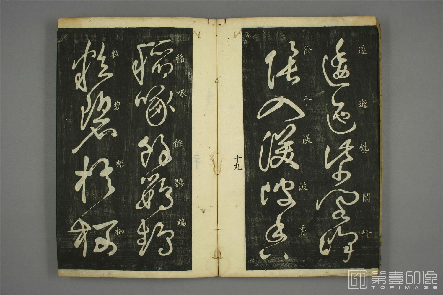 书法-秋兴八首-022 书法-秋兴八首-022