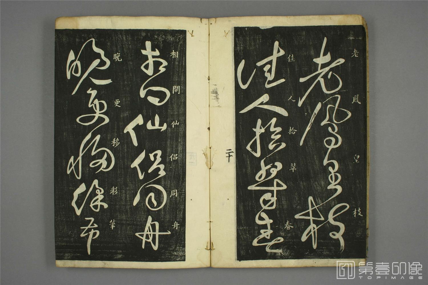 书法-秋兴八首-023