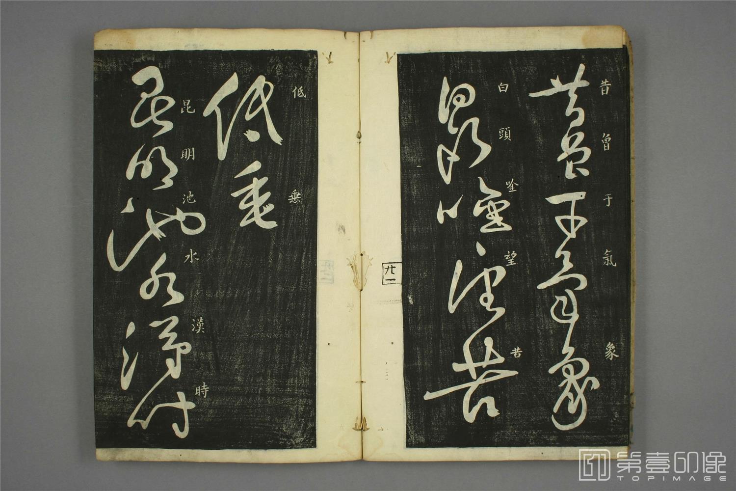 书法-秋兴八首-024 书法-秋兴八首-024