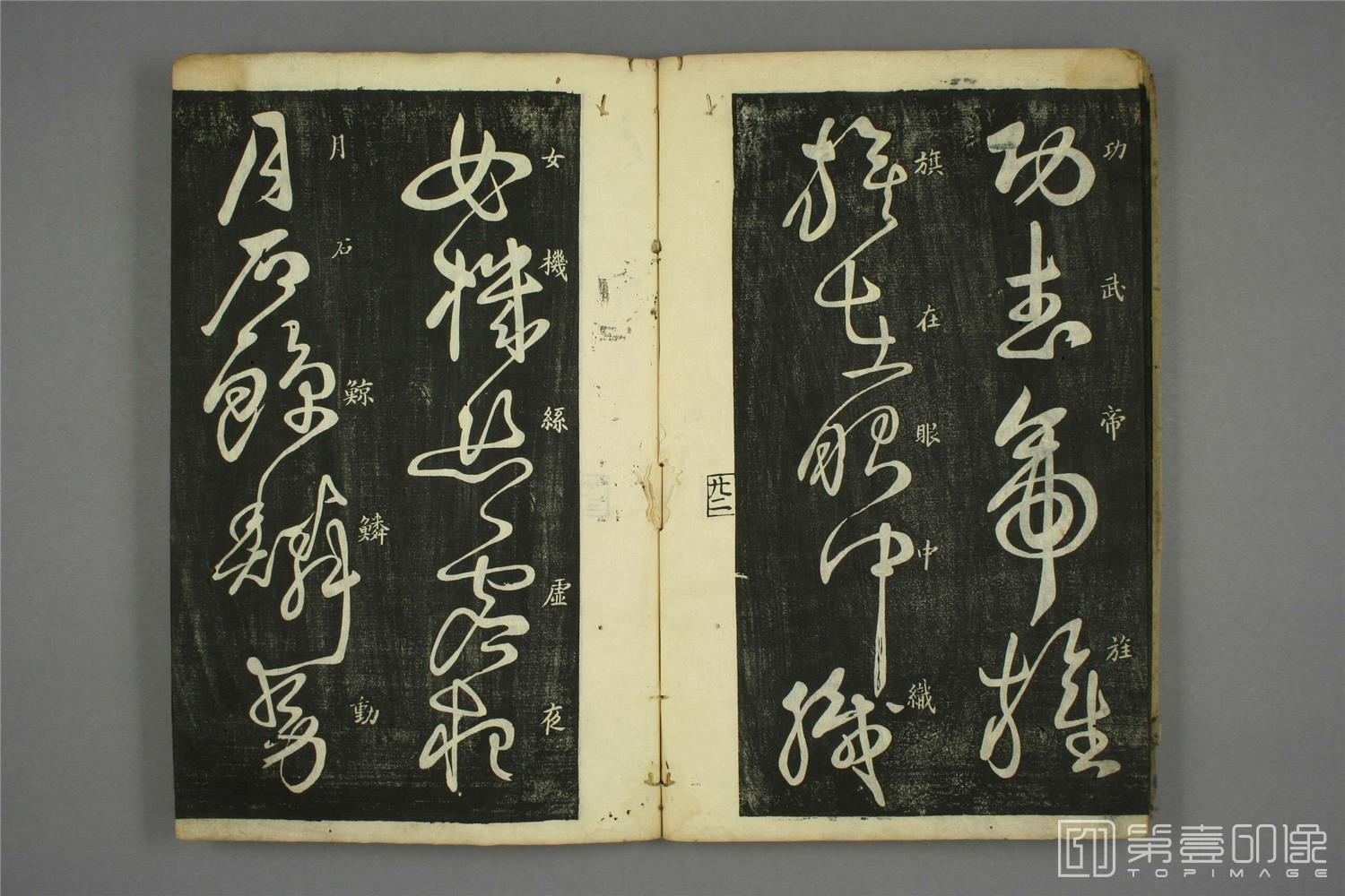 书法-秋兴八首-025 书法-秋兴八首-025