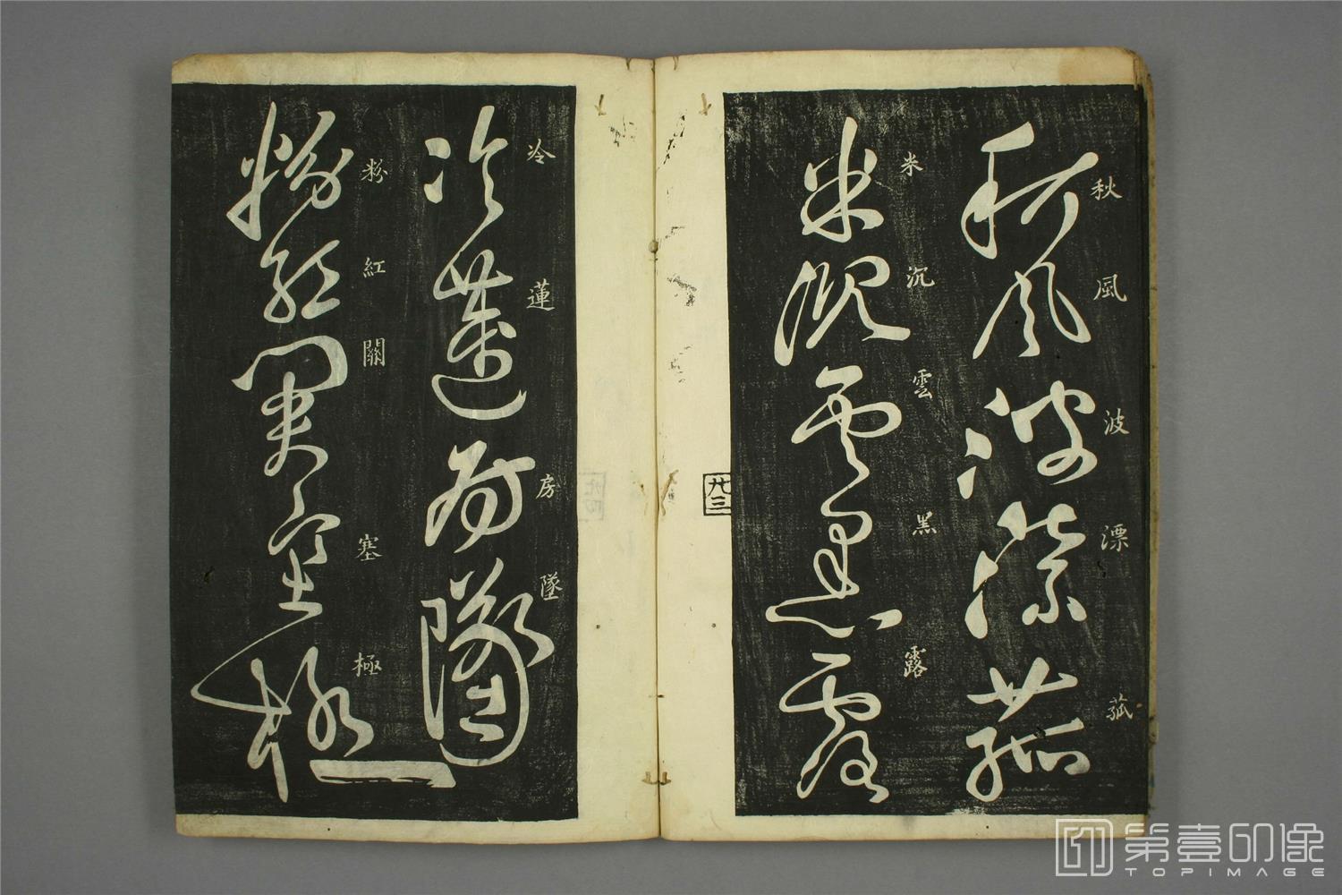 书法-秋兴八首-026 书法-秋兴八首-026