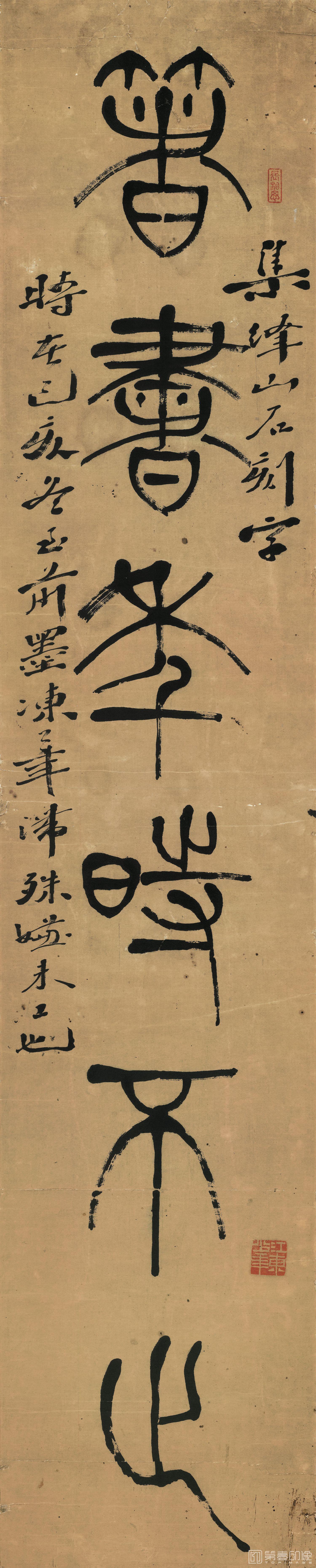 书法-篆书对联纸本20X97-1 20X97