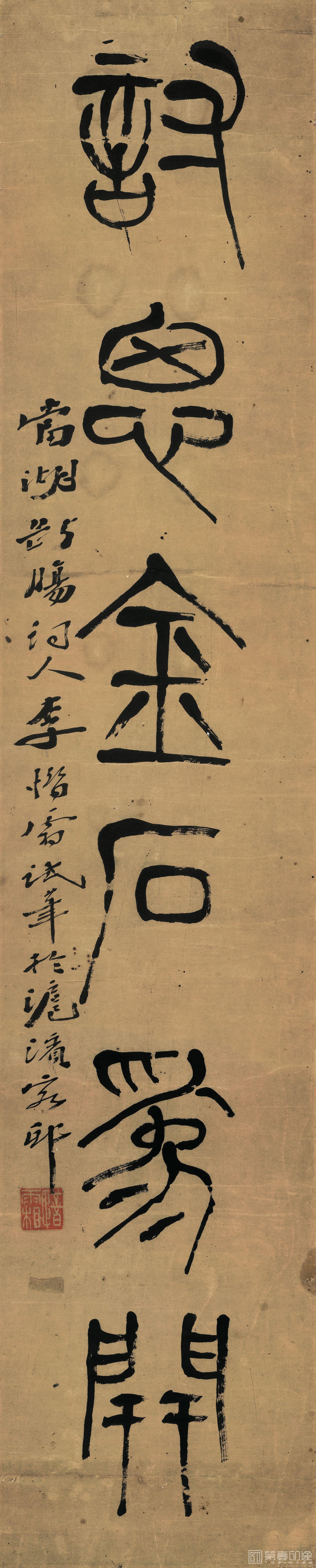 书法-篆书对联纸本20X97-2 20X97