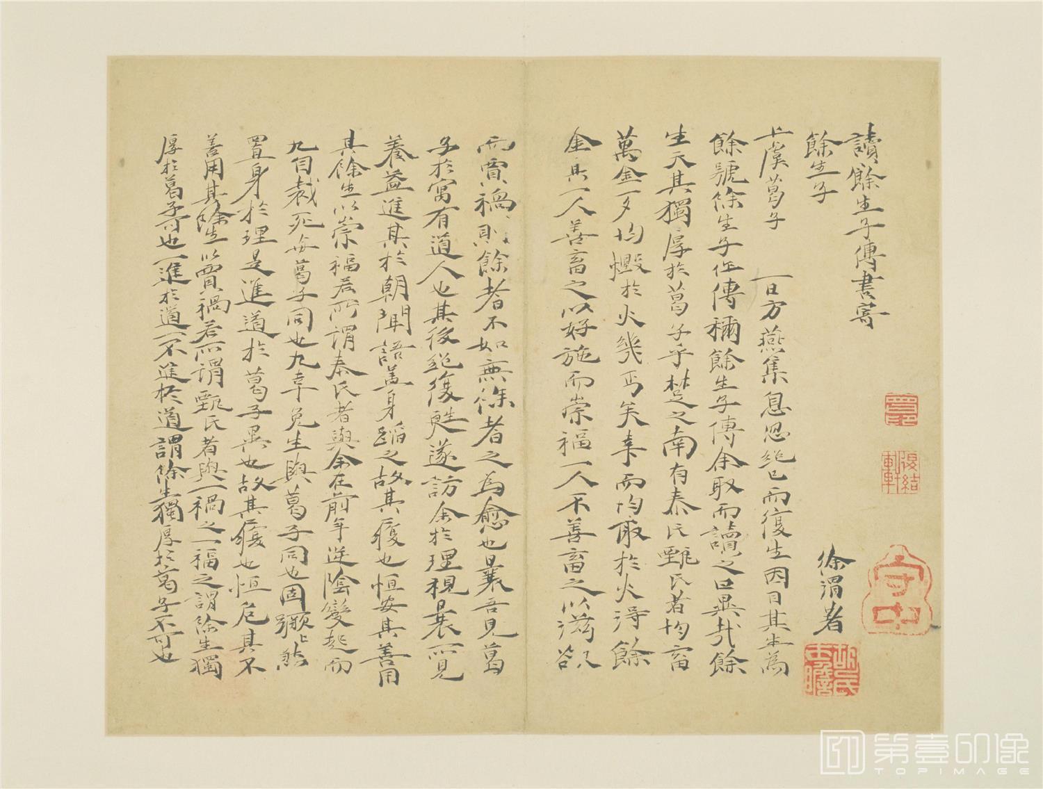 书法-楷书自书诗文册-13