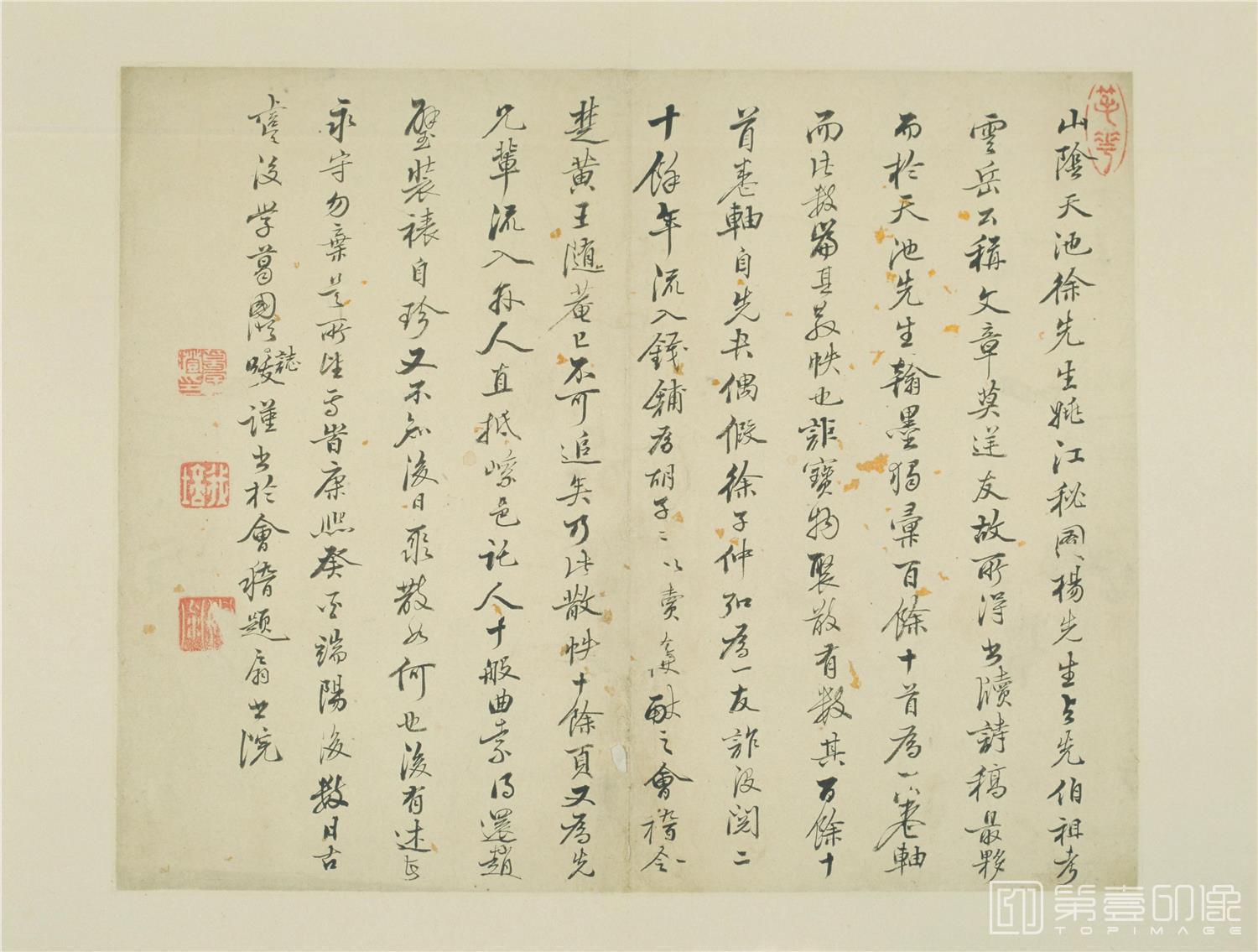 书法-楷书自书诗文册-14